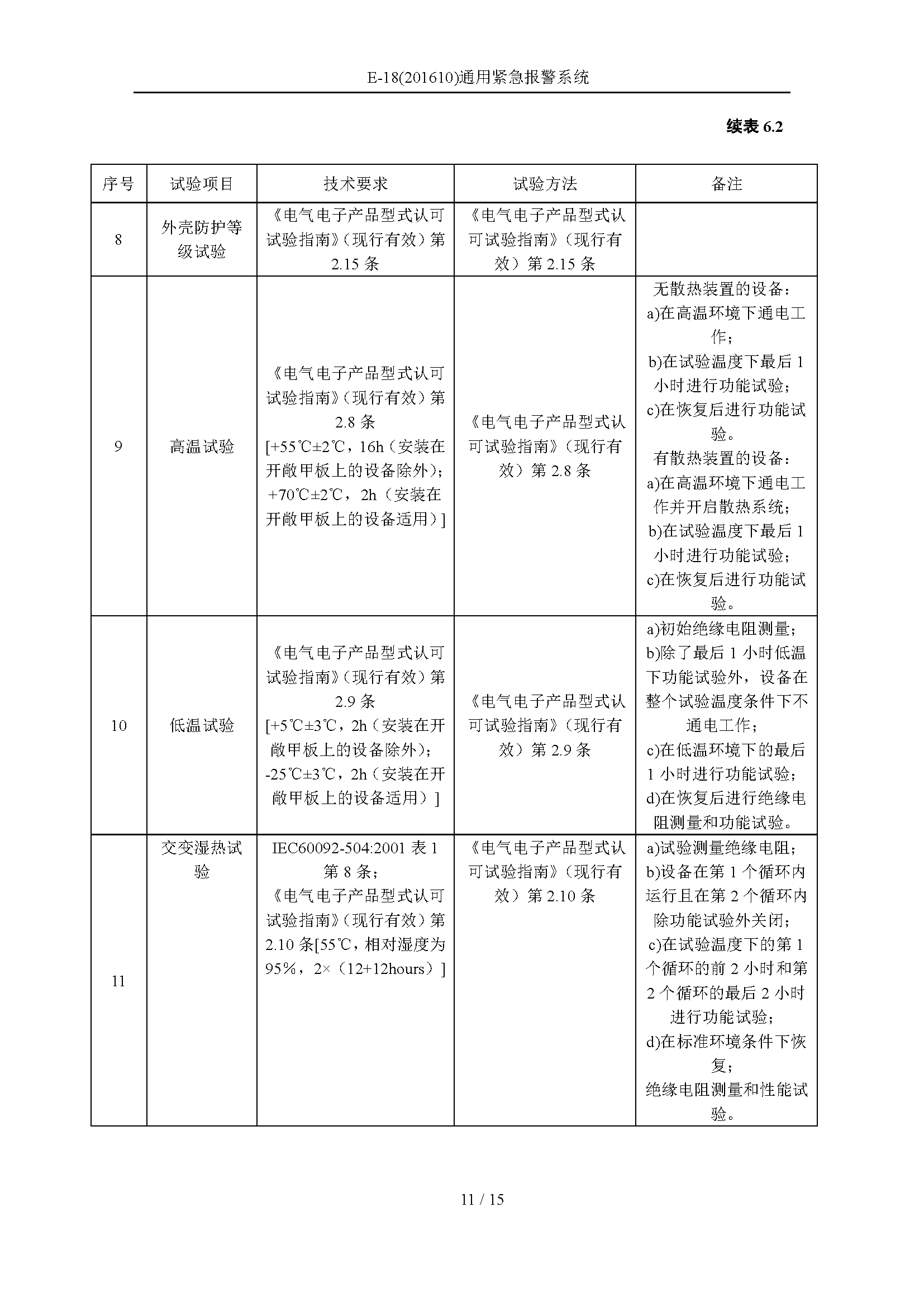 3_页面_11.png