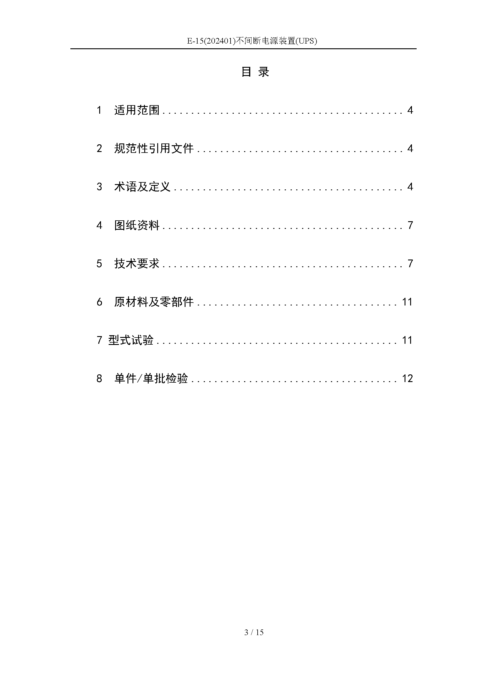 2_页面_03.png