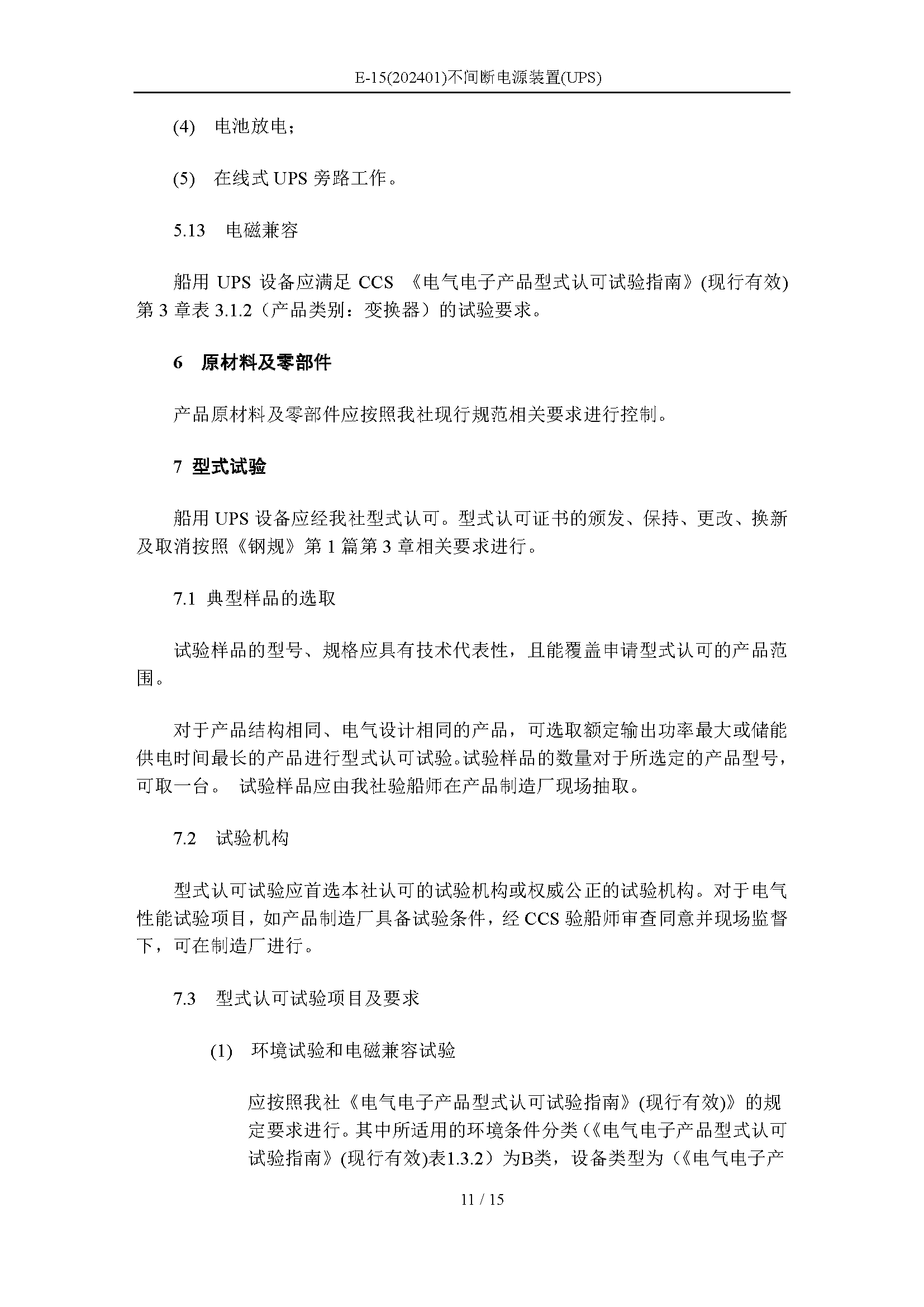 2_页面_11.png