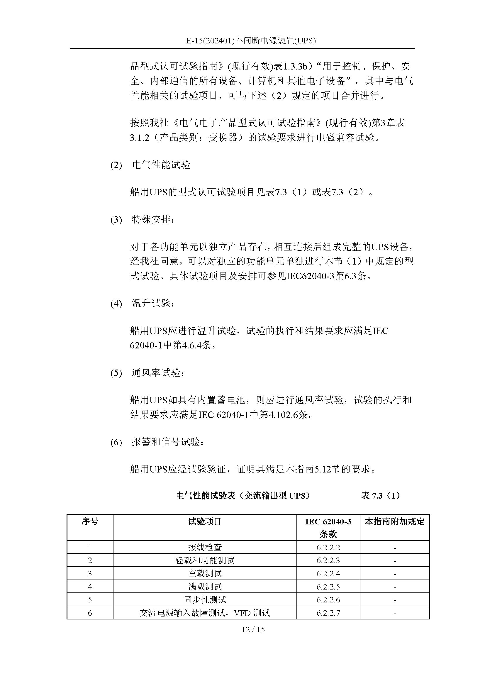 2_页面_12.png