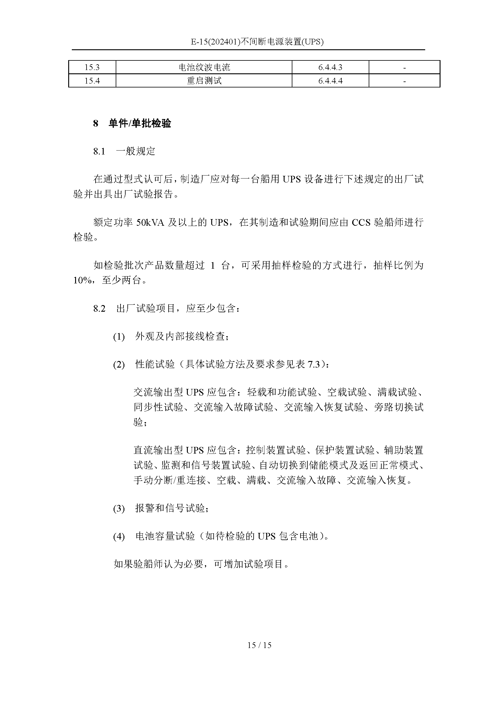 2_页面_15.png