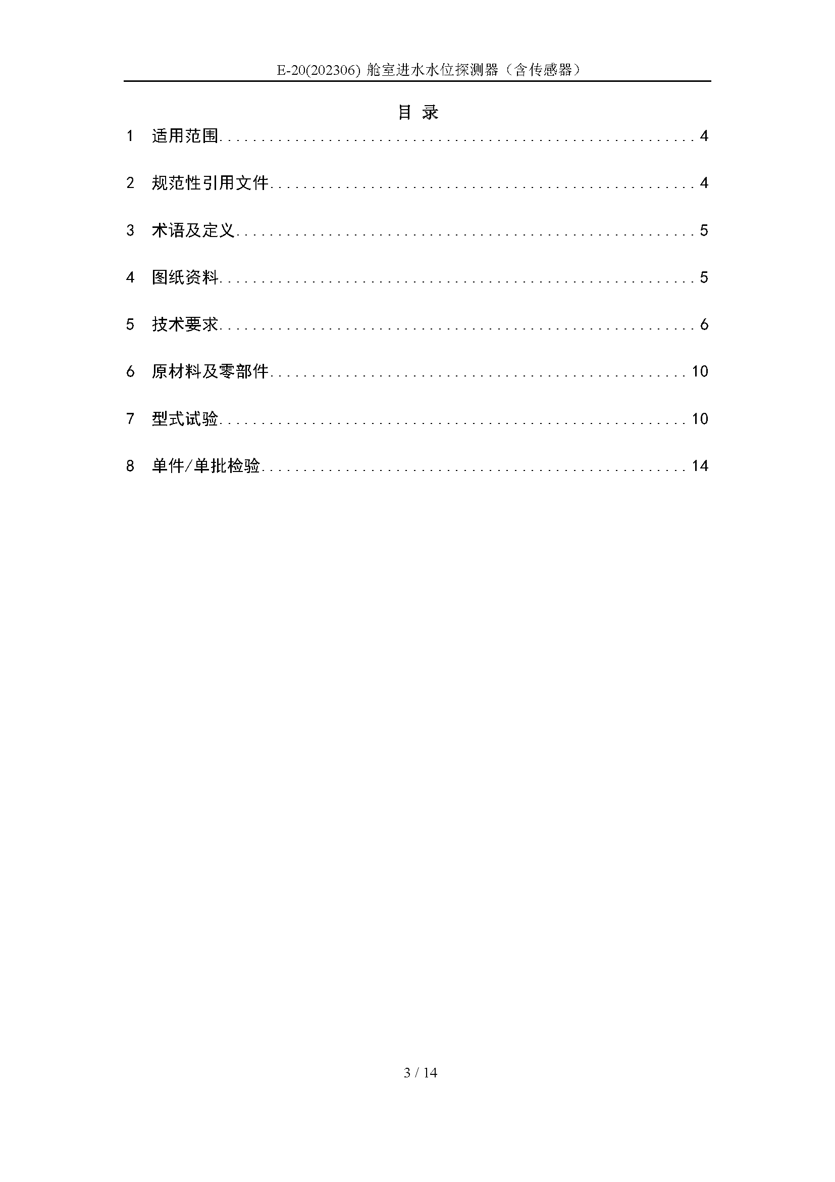 2_页面_03.png
