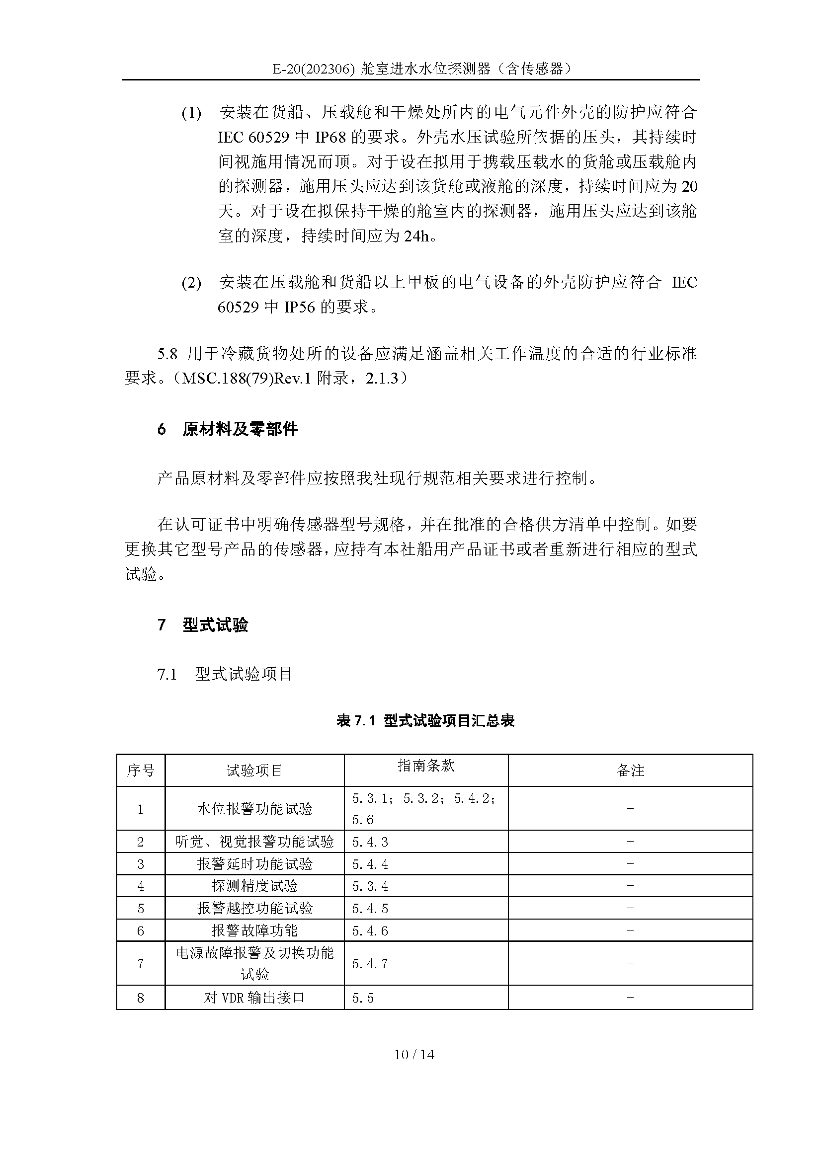 2_页面_10.png