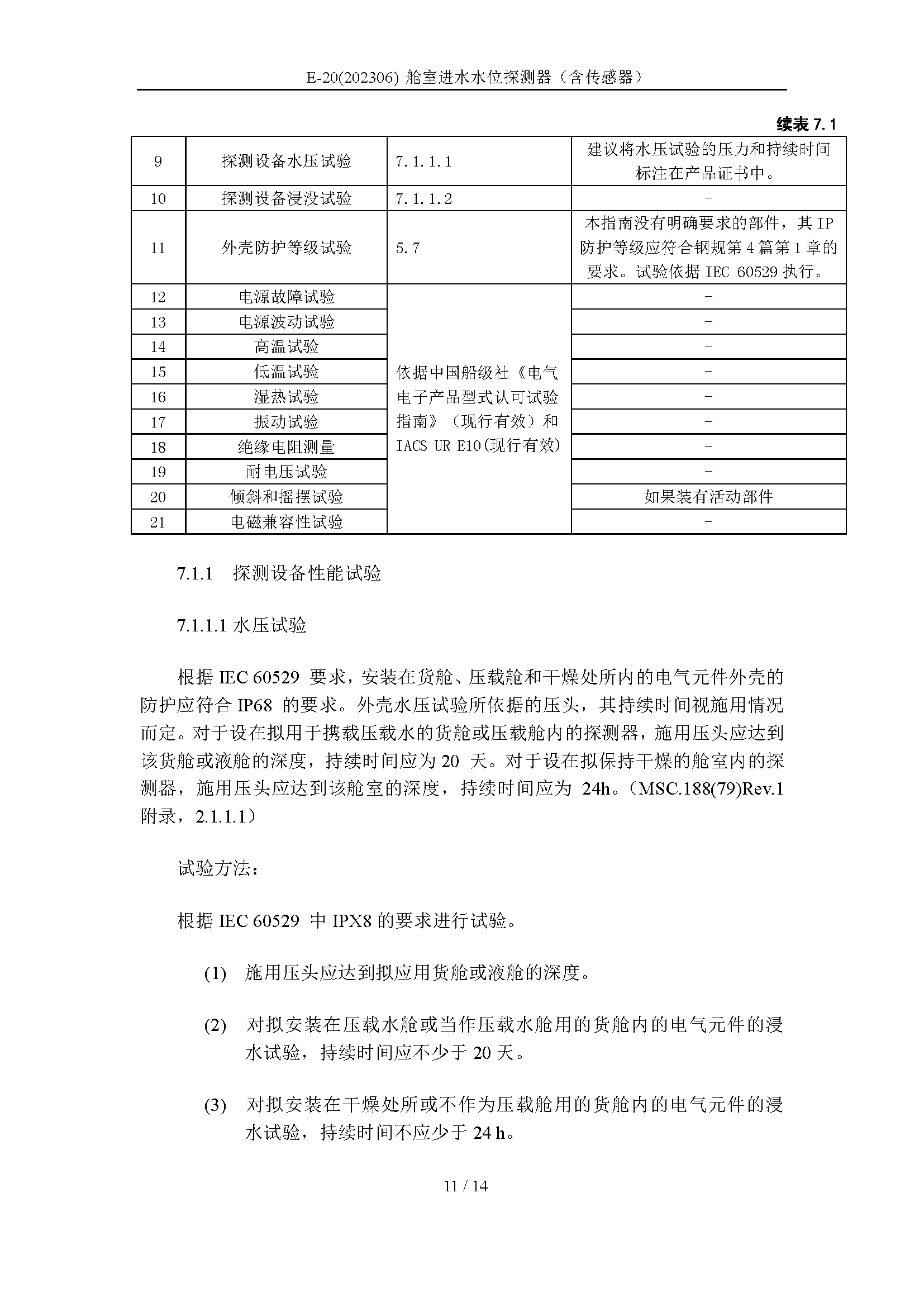 2_页面_11.png
