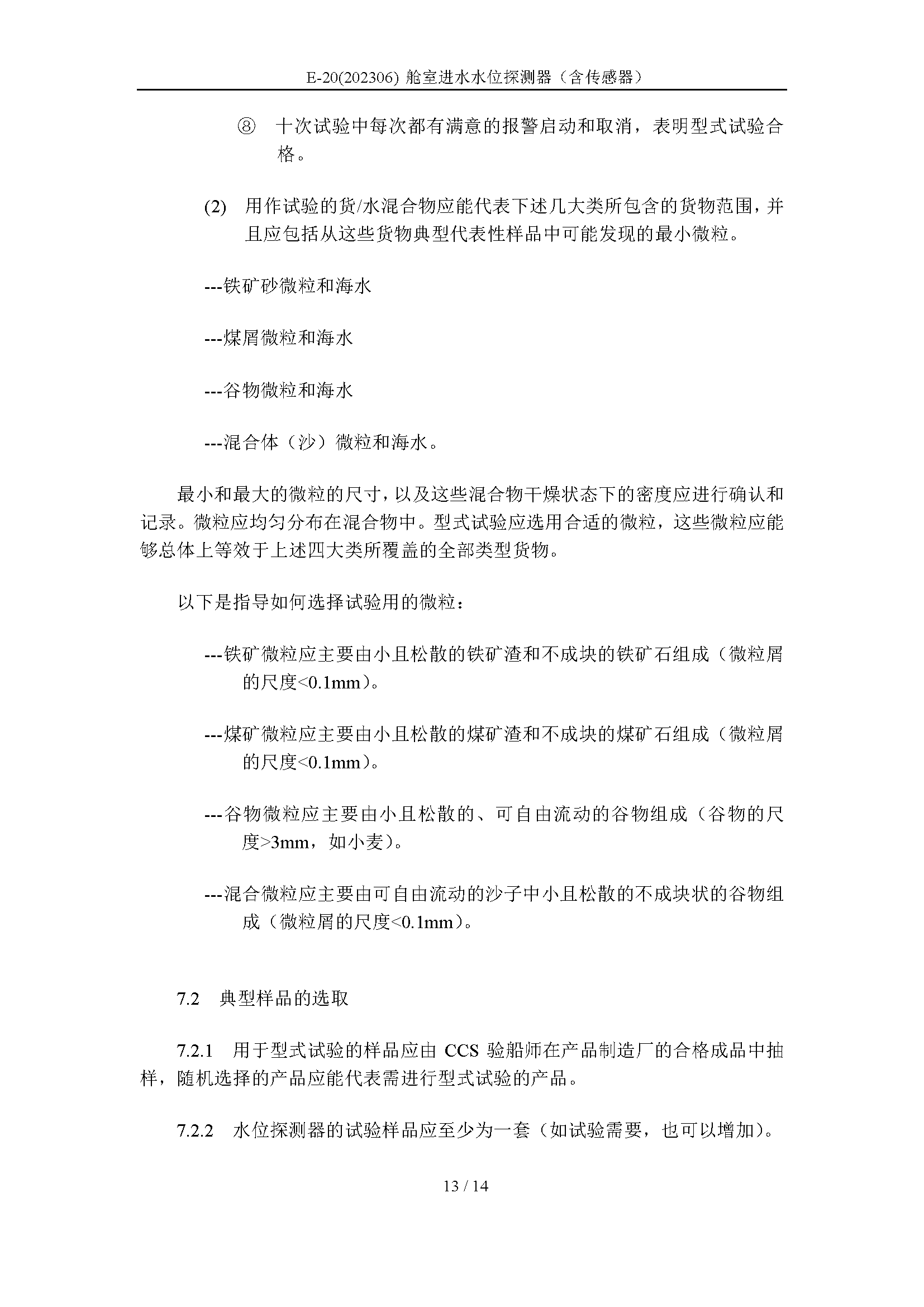 2_页面_13.png