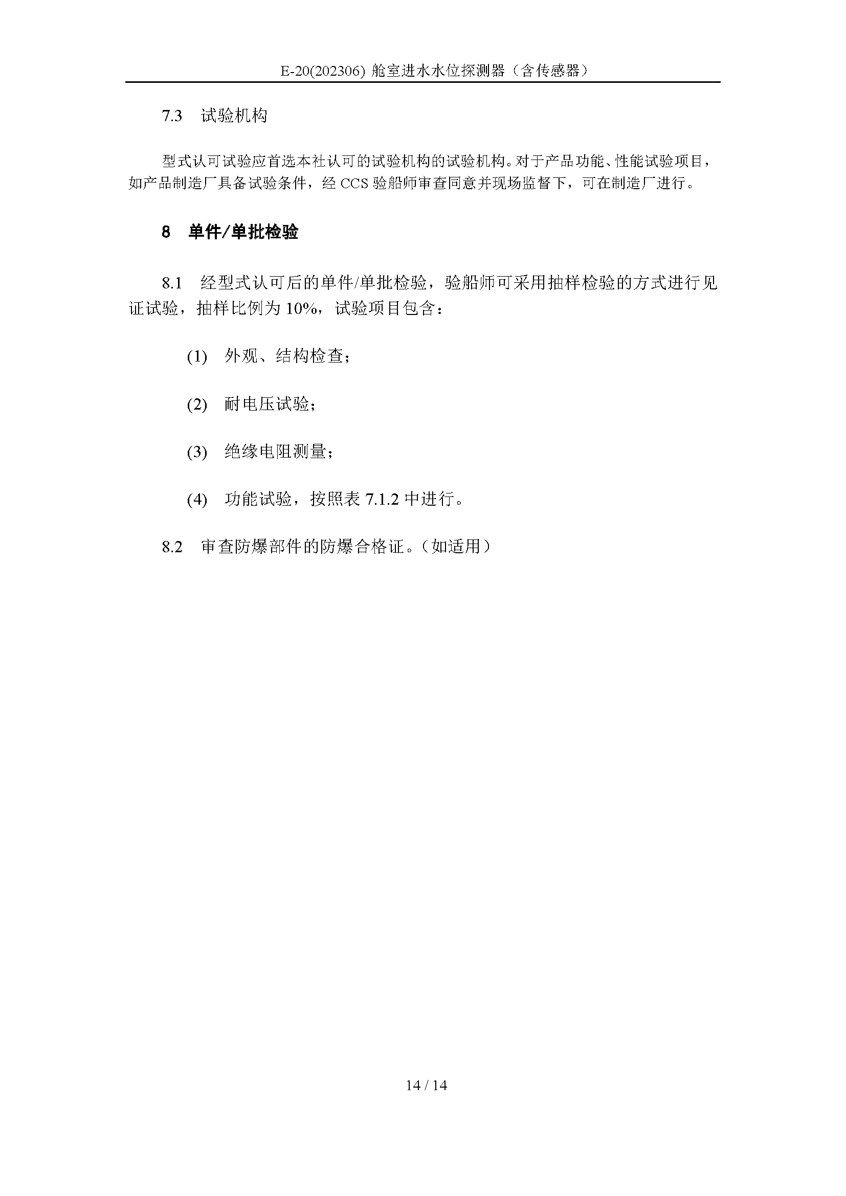 2_页面_14.png