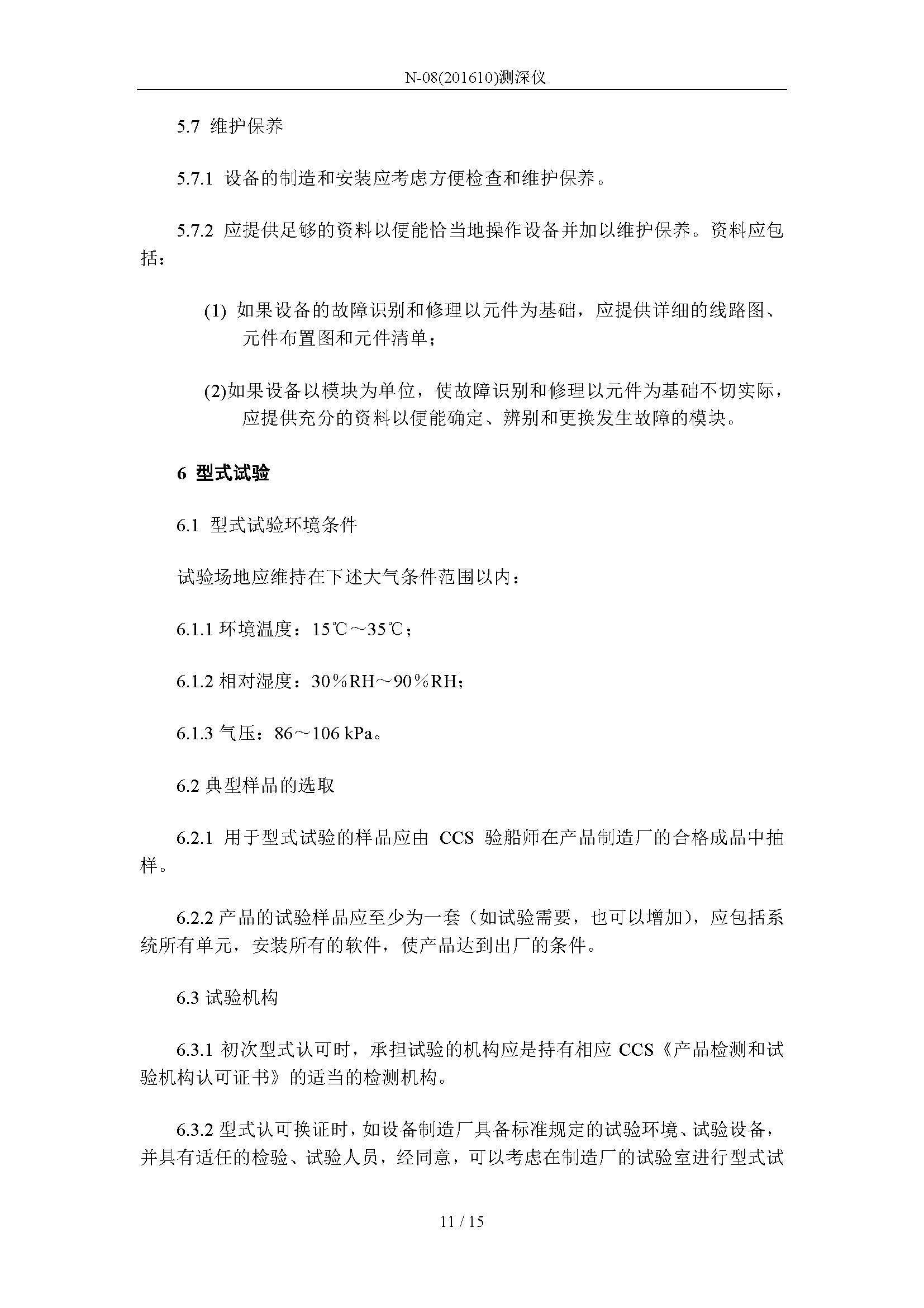 2_页面_11.png