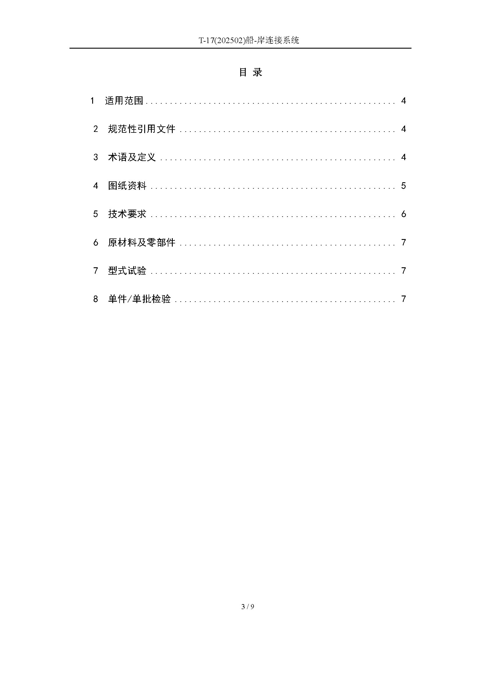 2_页面_3.png