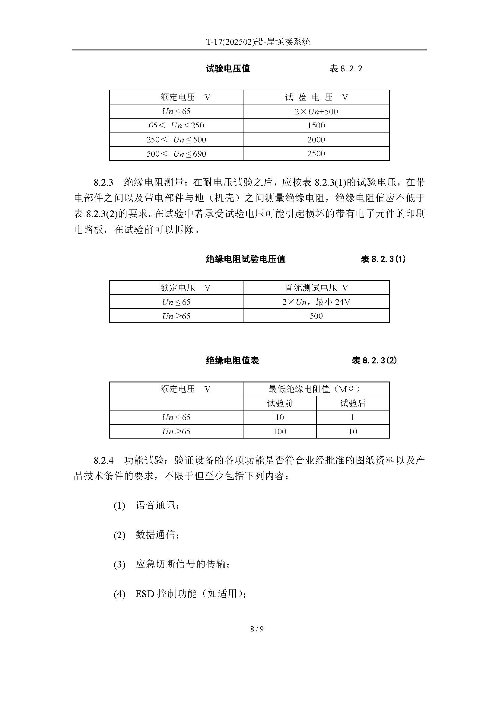 2_页面_8.png