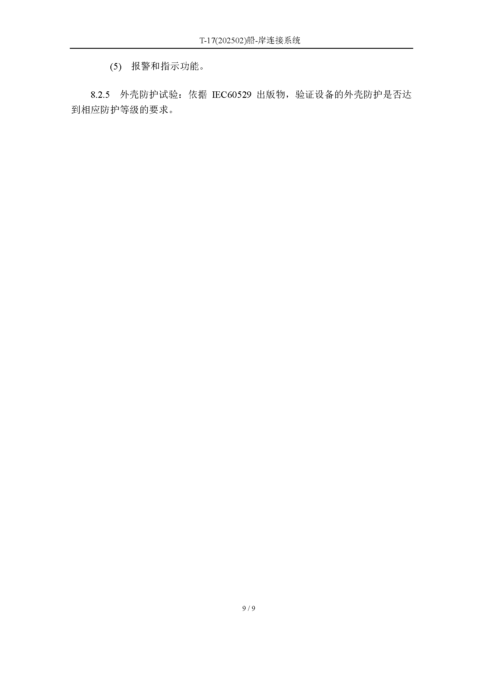 2_页面_9.png