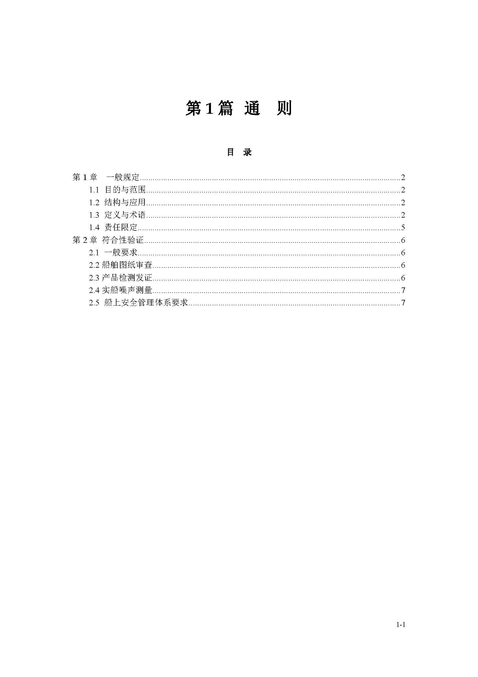 2_页面_004.png