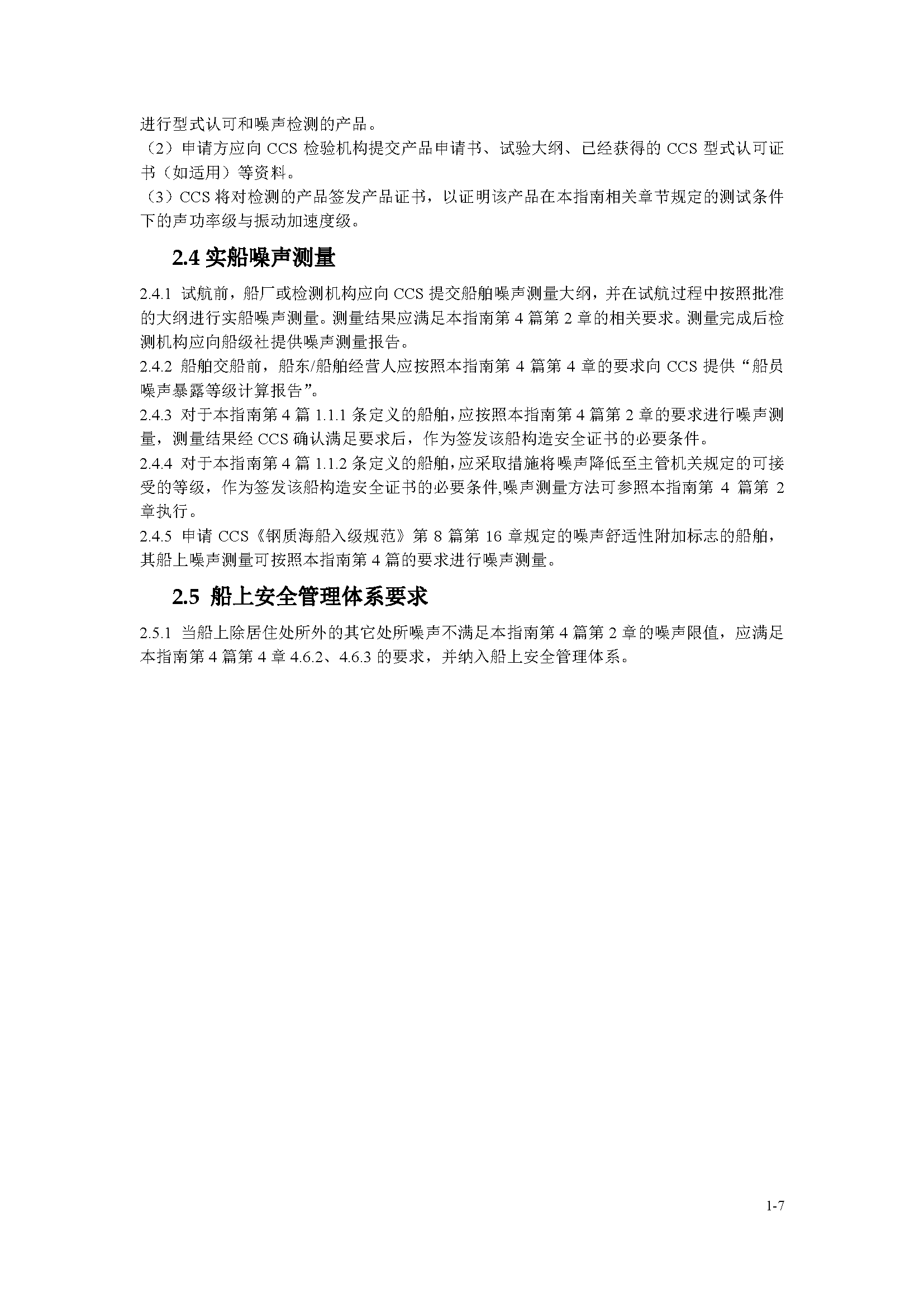 2_页面_010.png