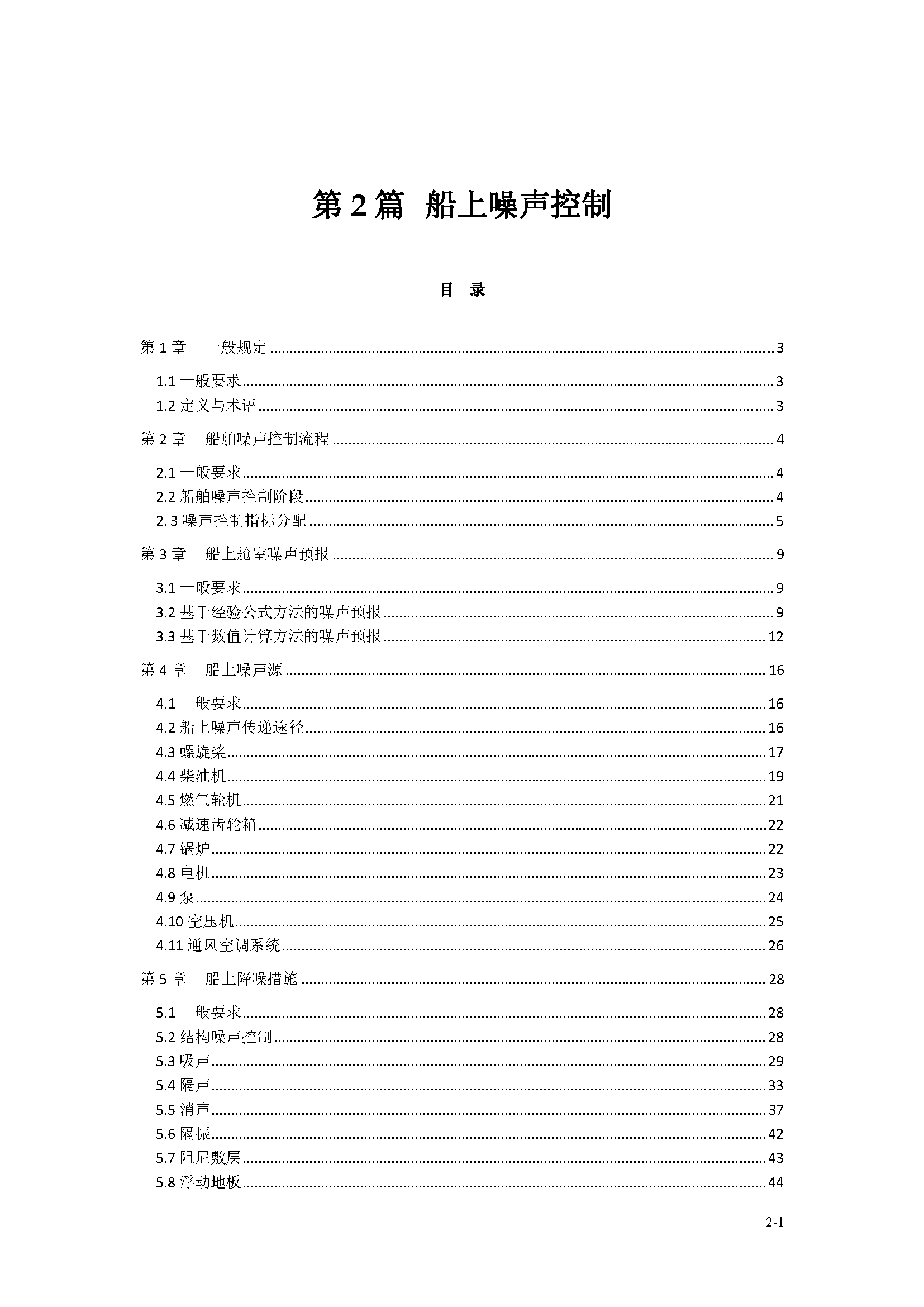 2_页面_011.png