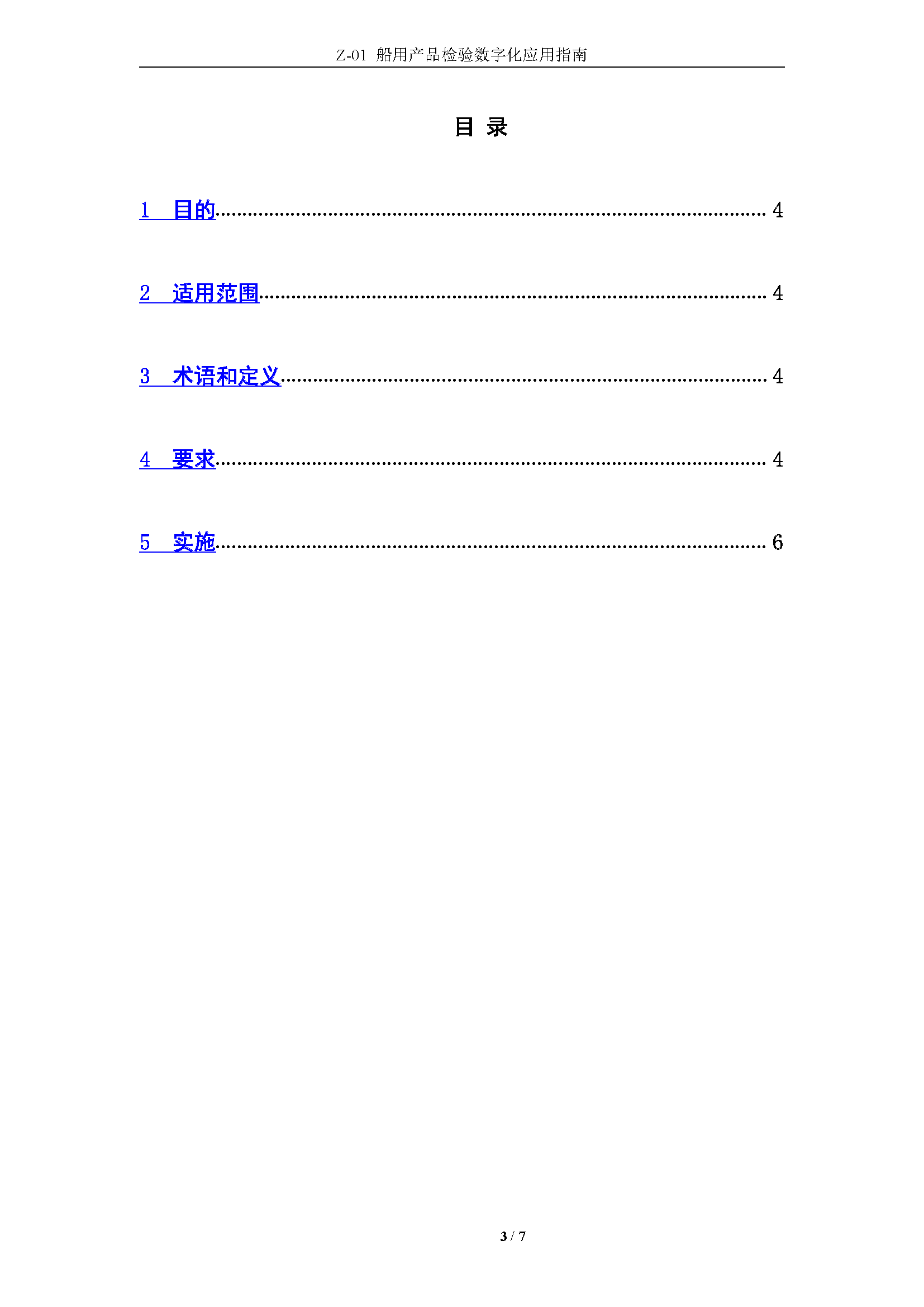 2_页面_3.png