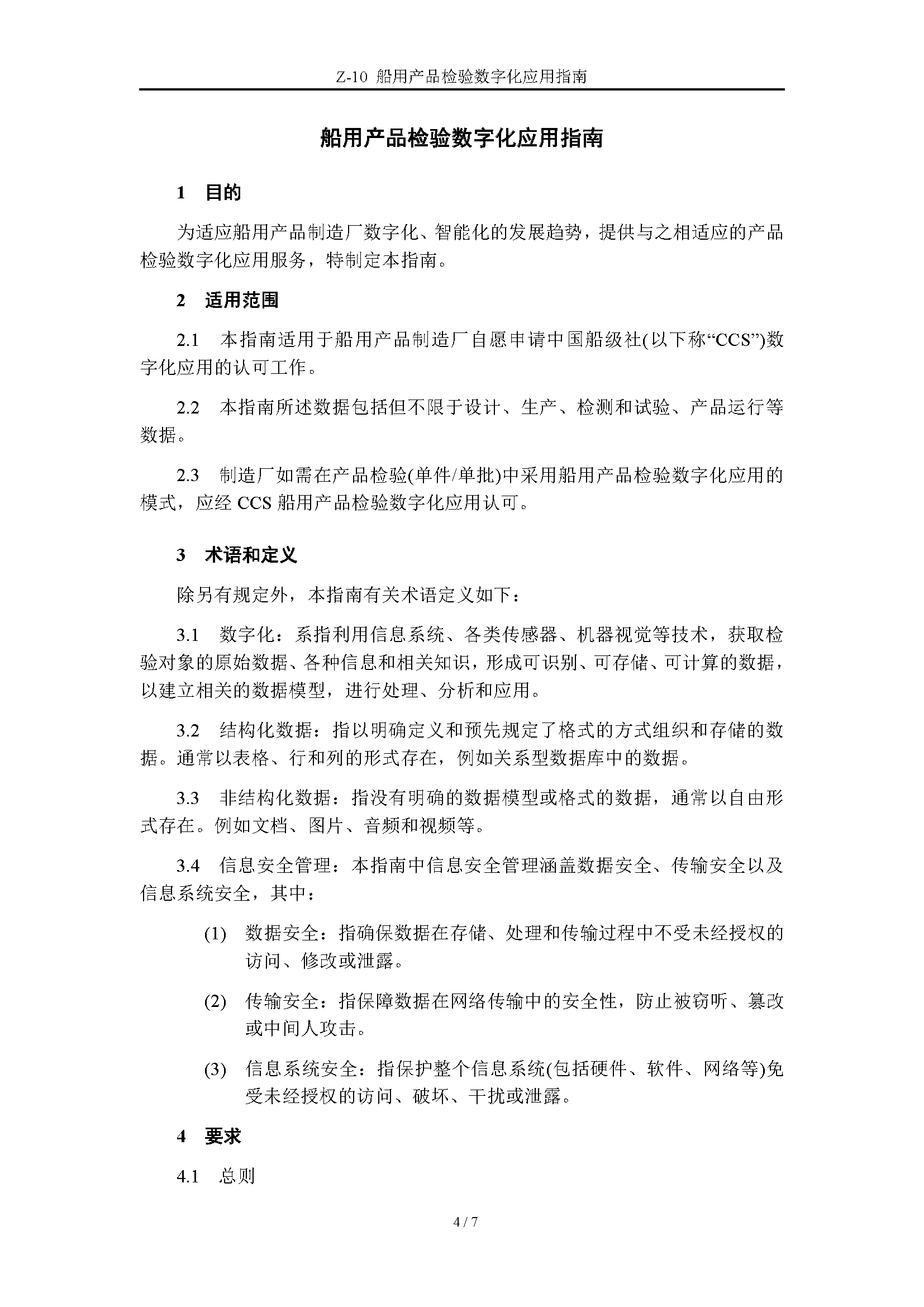 2_页面_4.png
