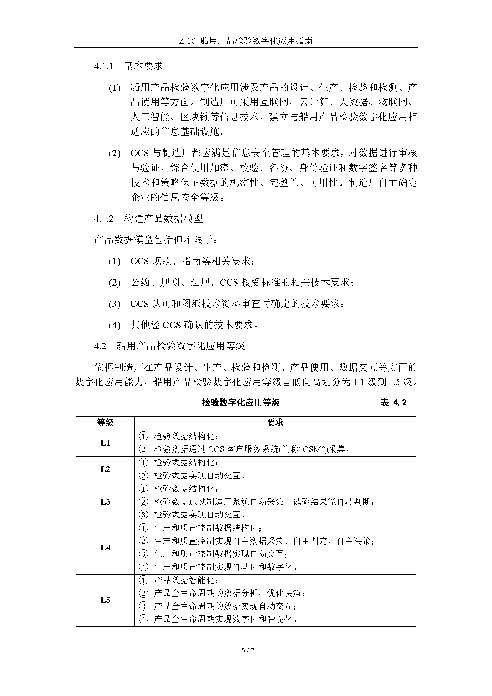 2_页面_5.png