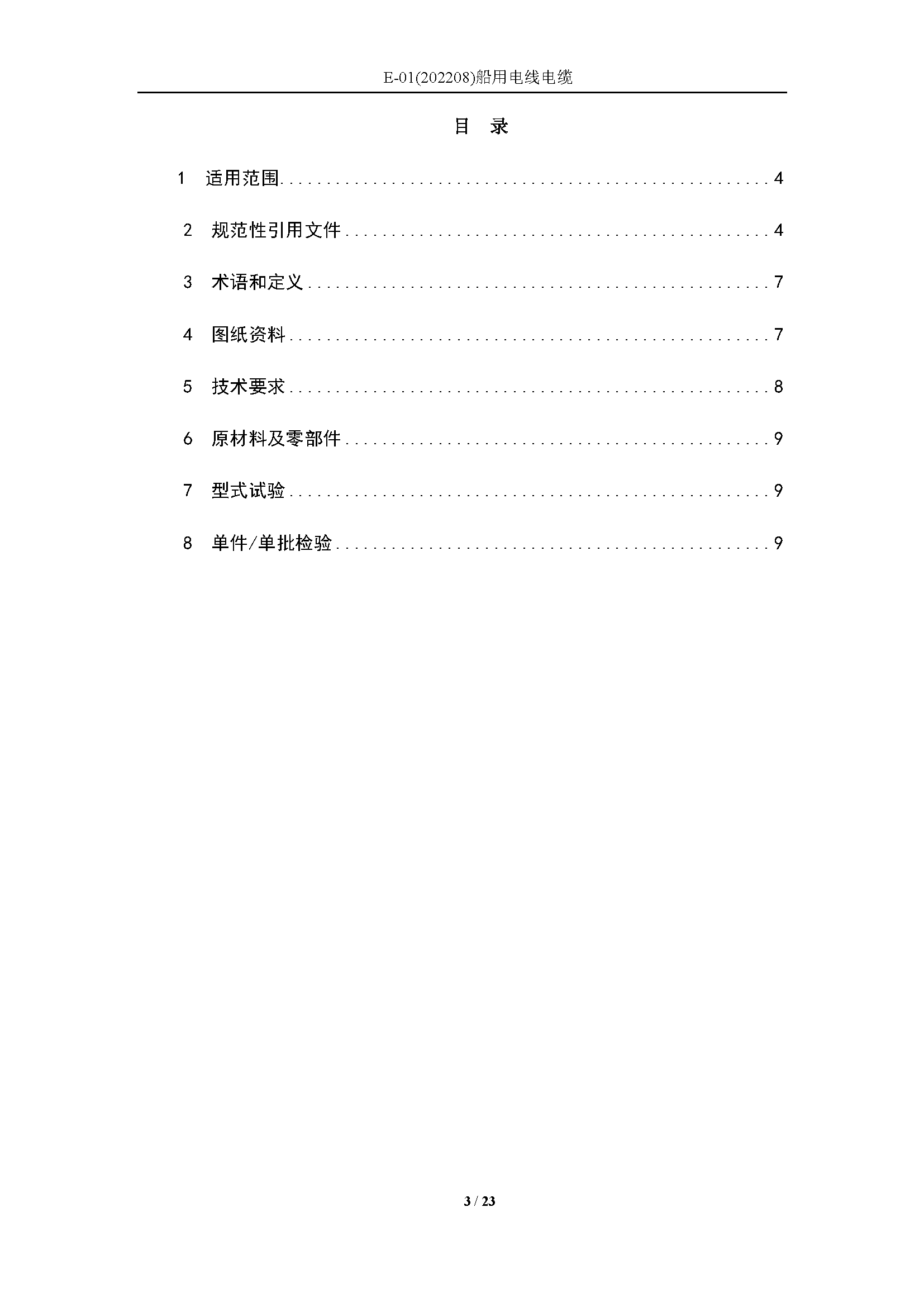 2_页面_03.png