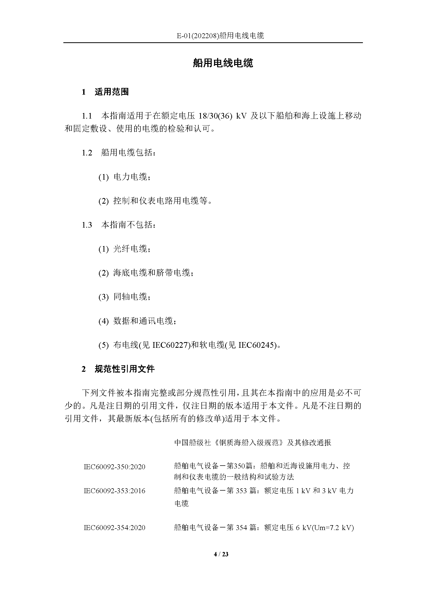 2_页面_04.png