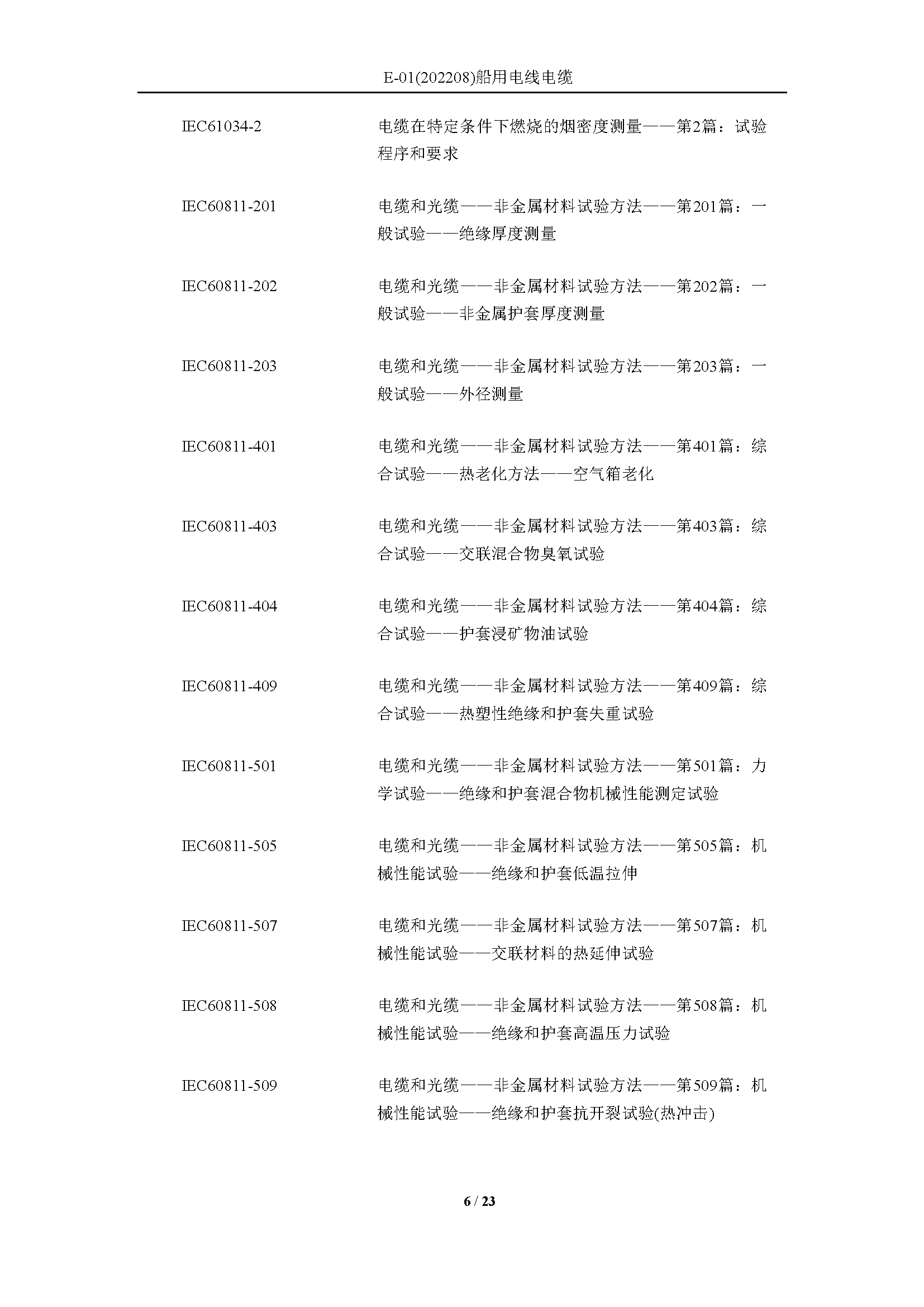 2_页面_06.png