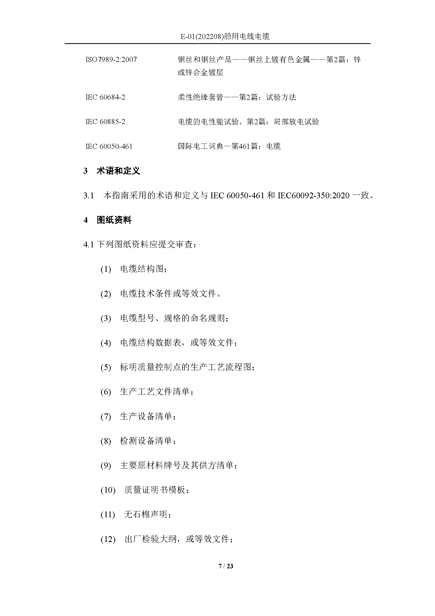 2_页面_07.png