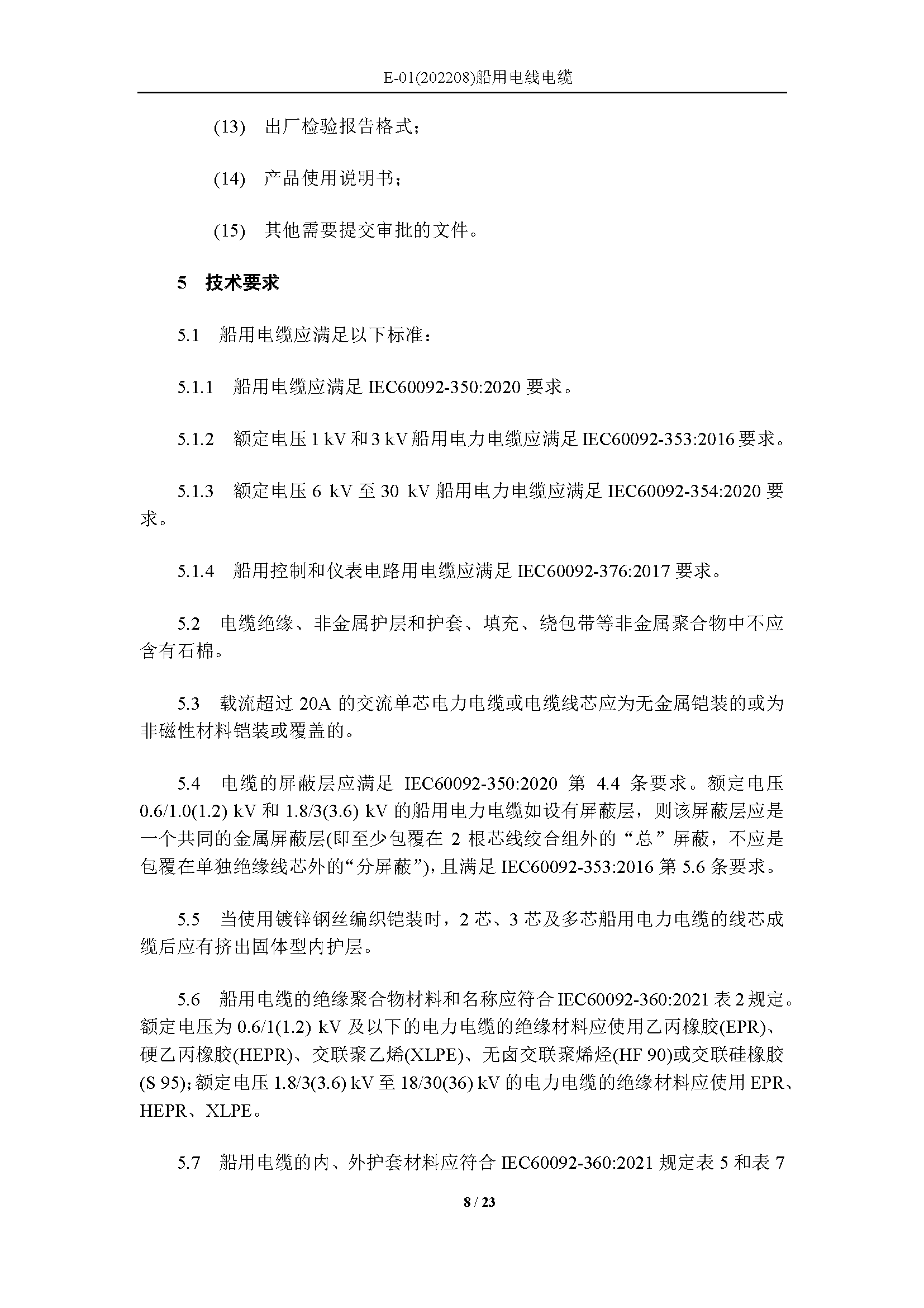 2_页面_08.png