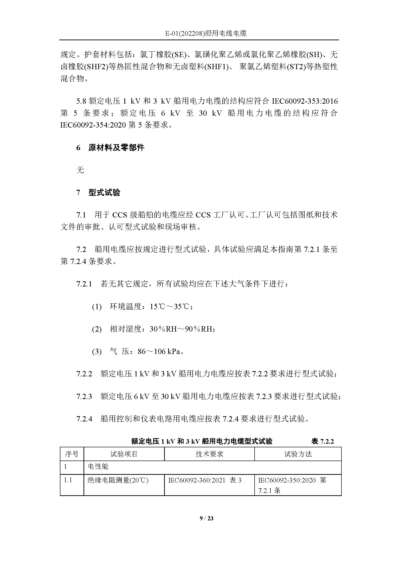 2_页面_09.png