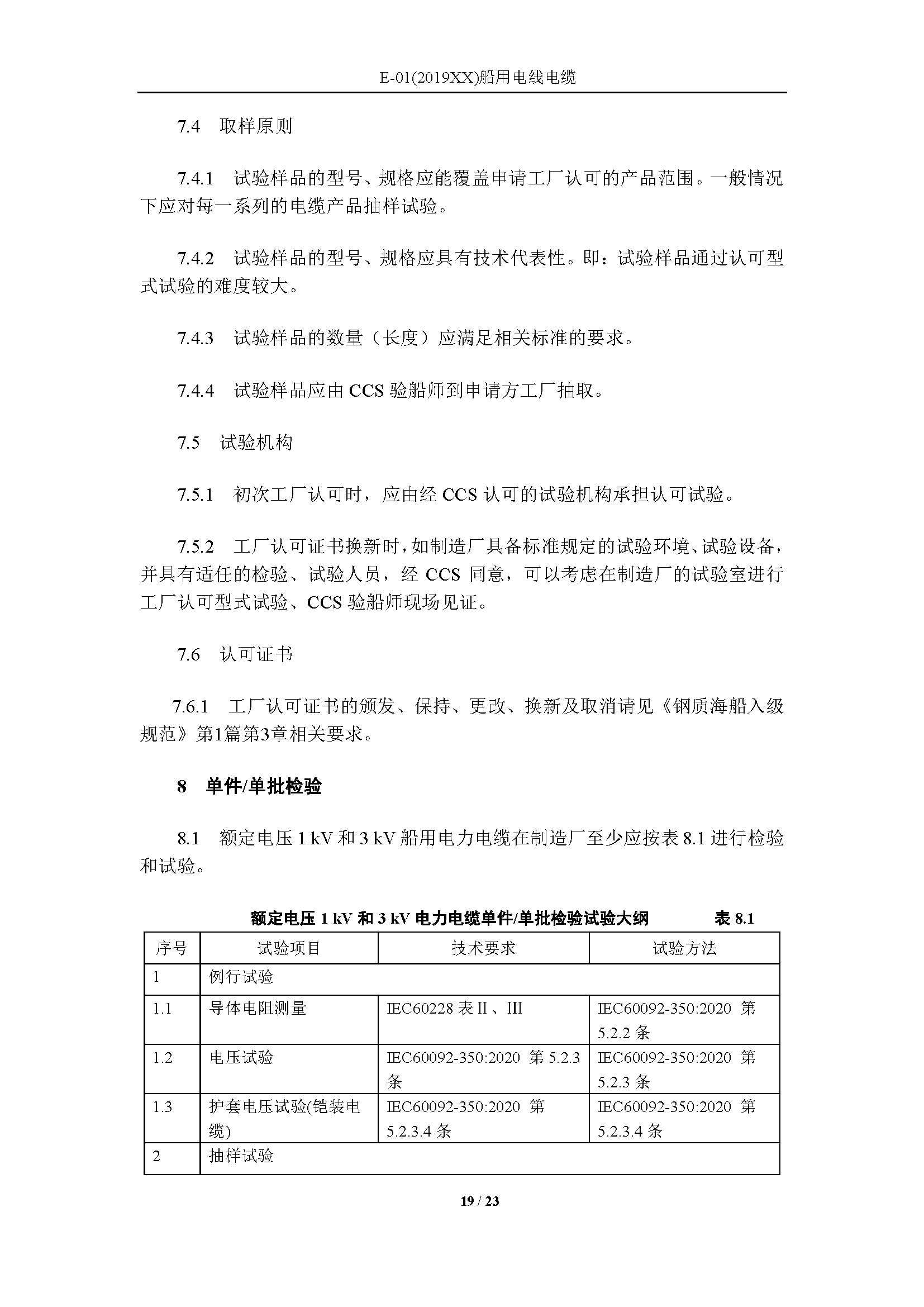 2_页面_19.png