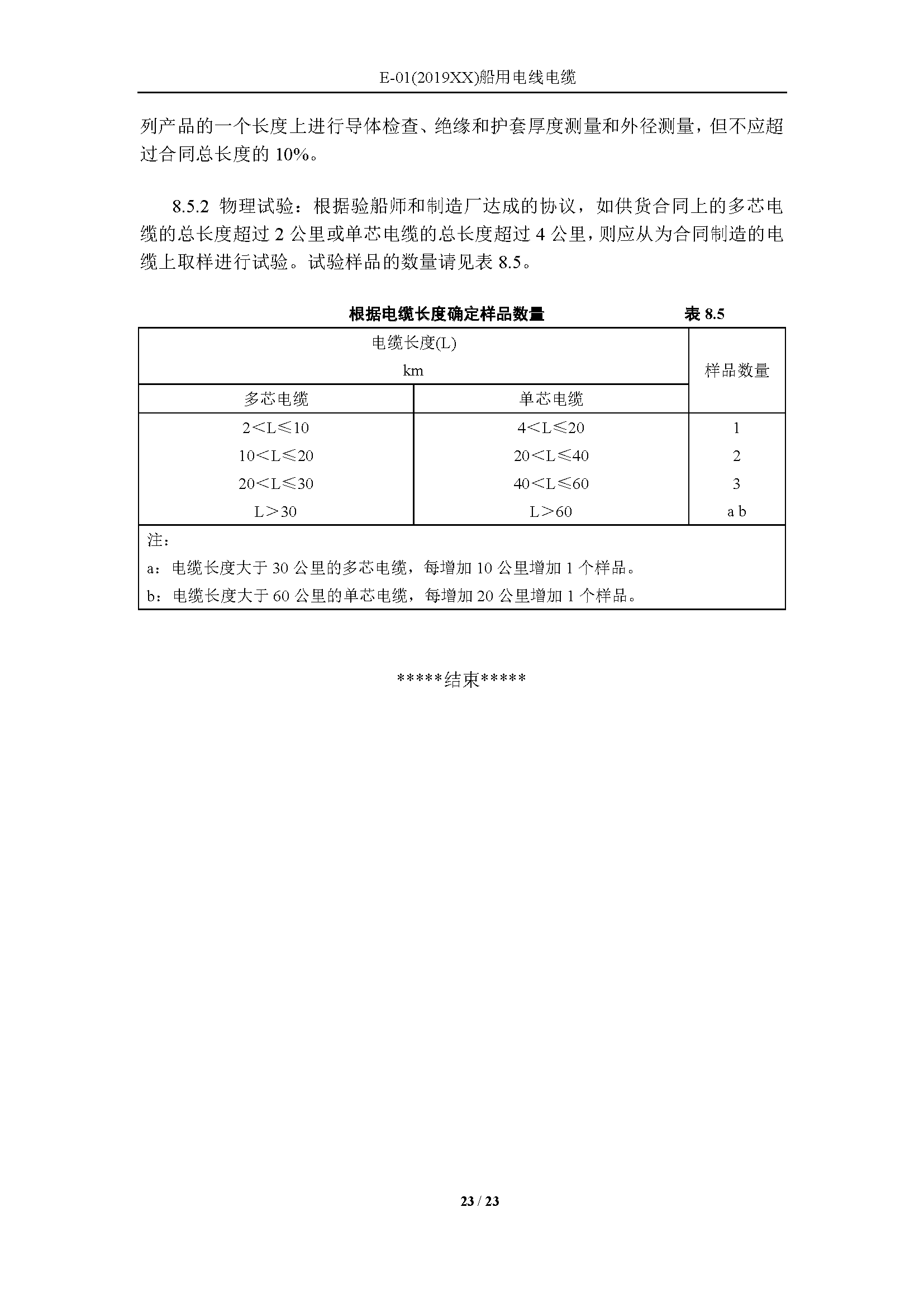 2_页面_23.png