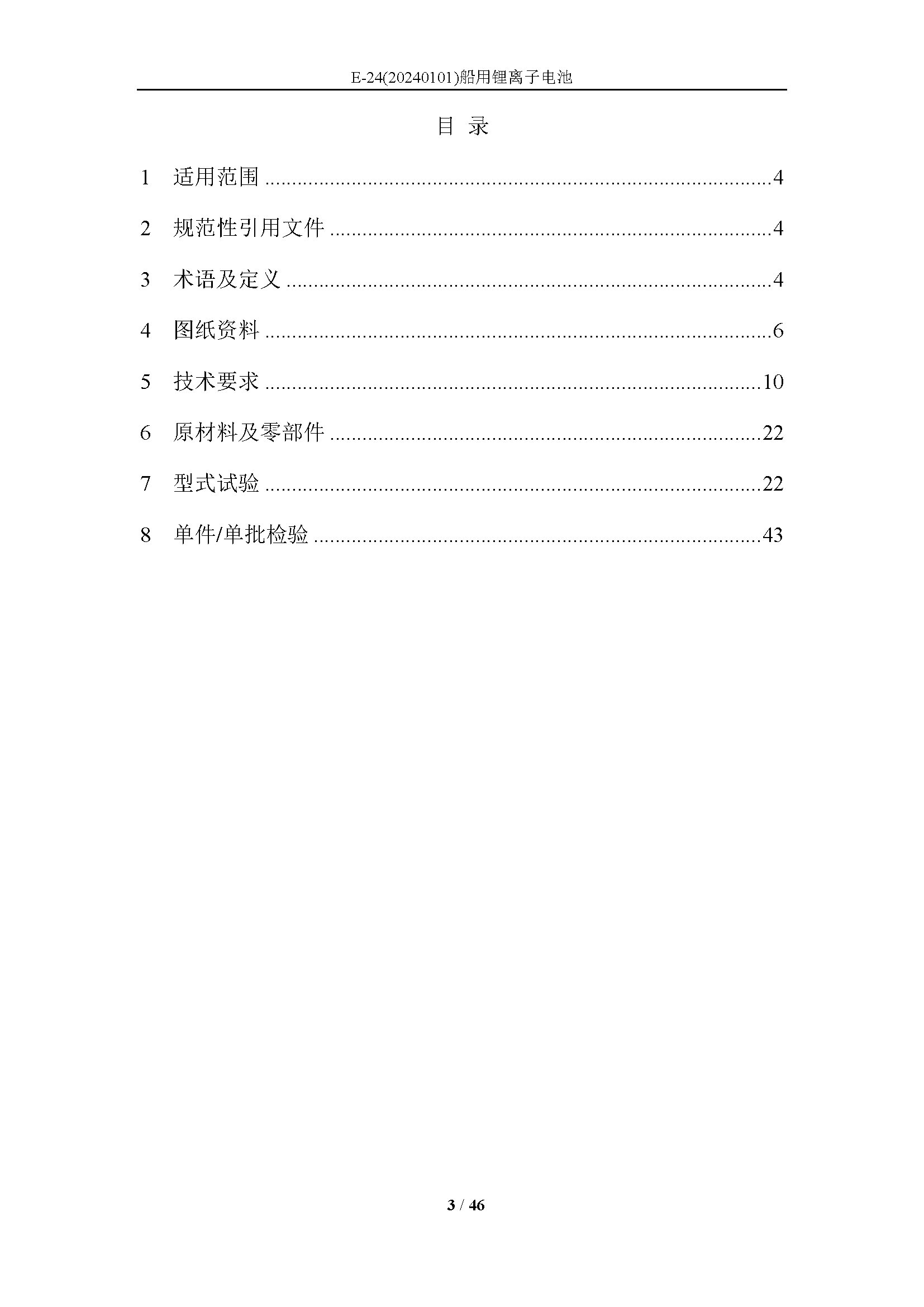 2_页面_03.png