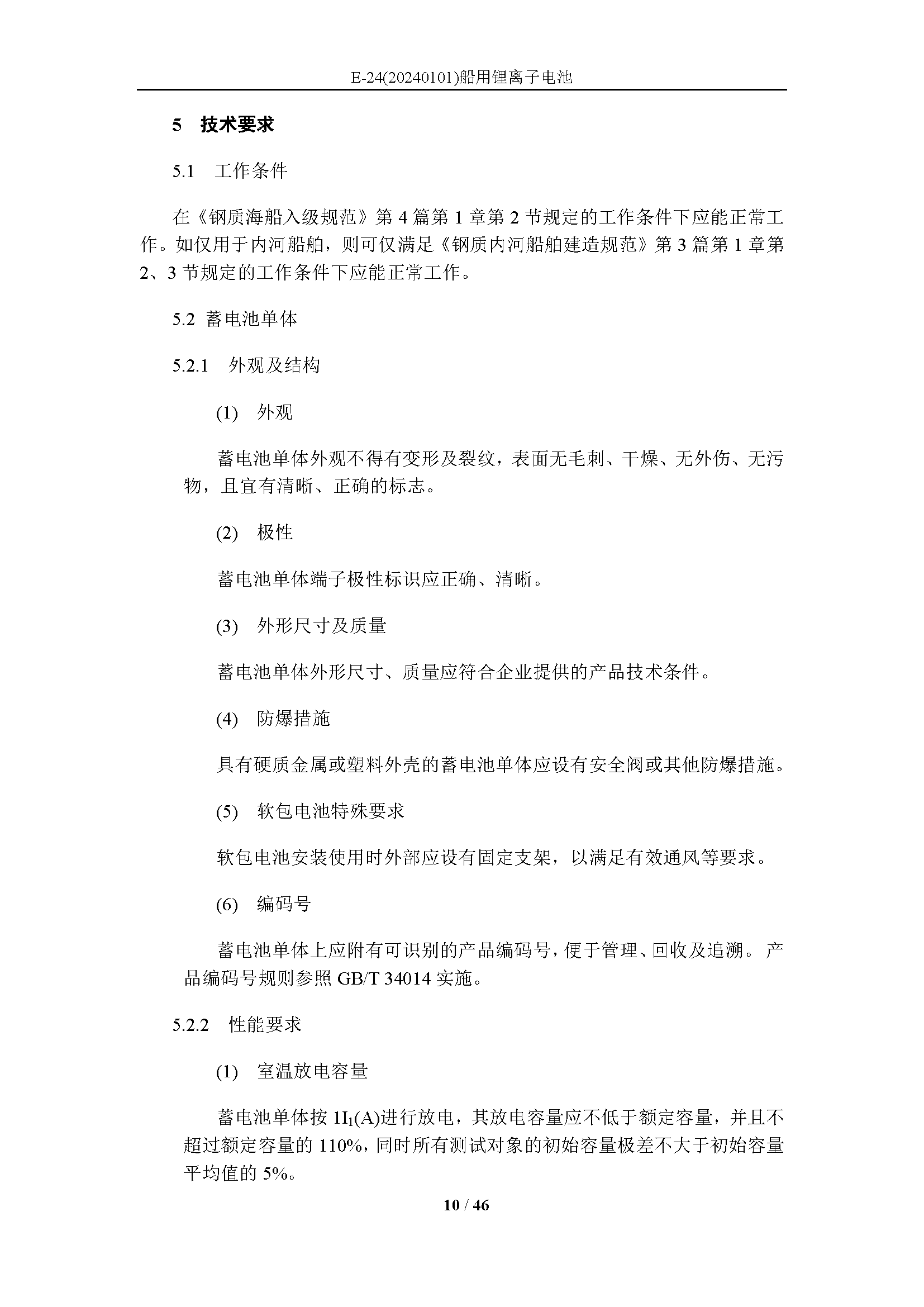 2_页面_10.png