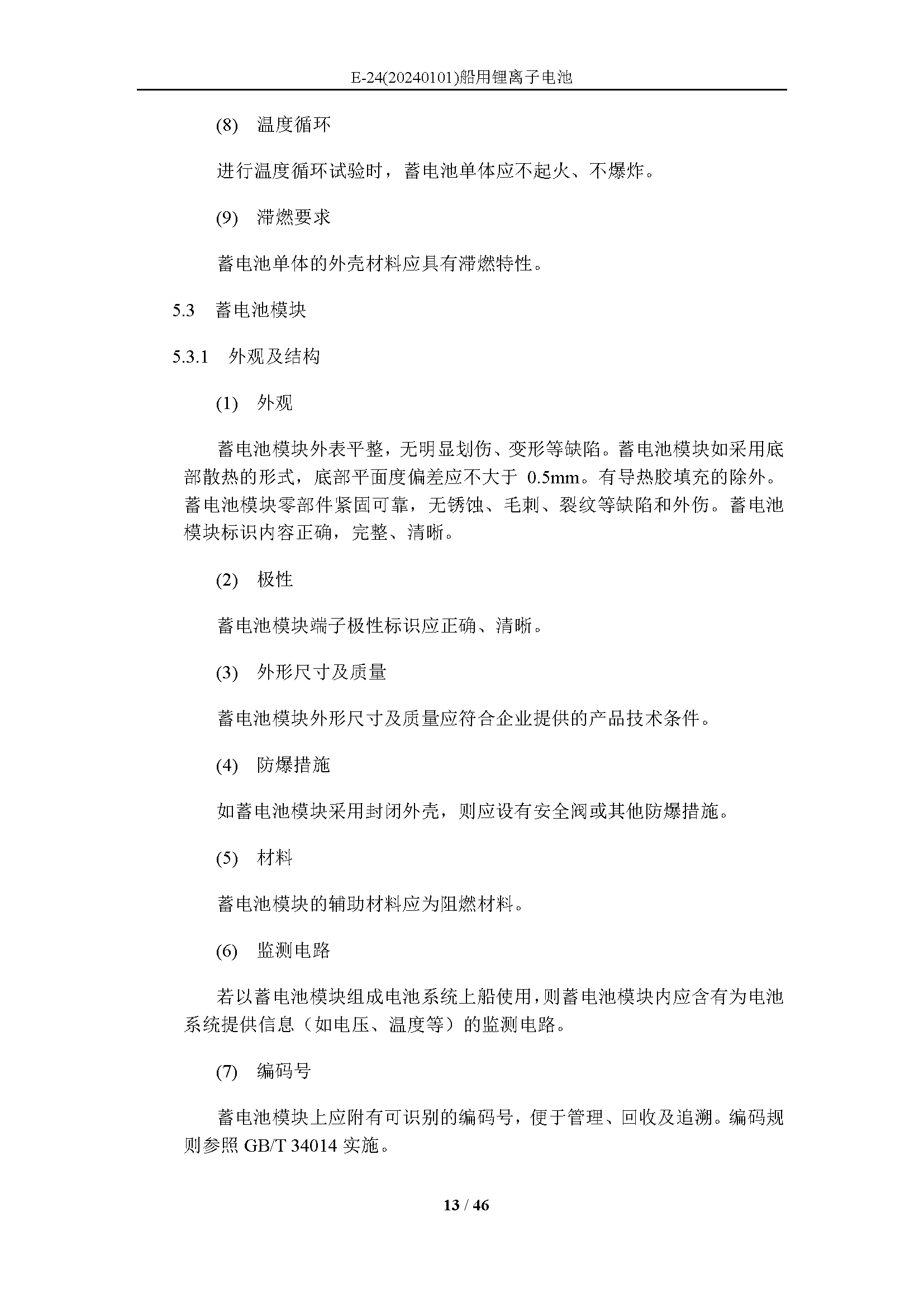 2_页面_13.png
