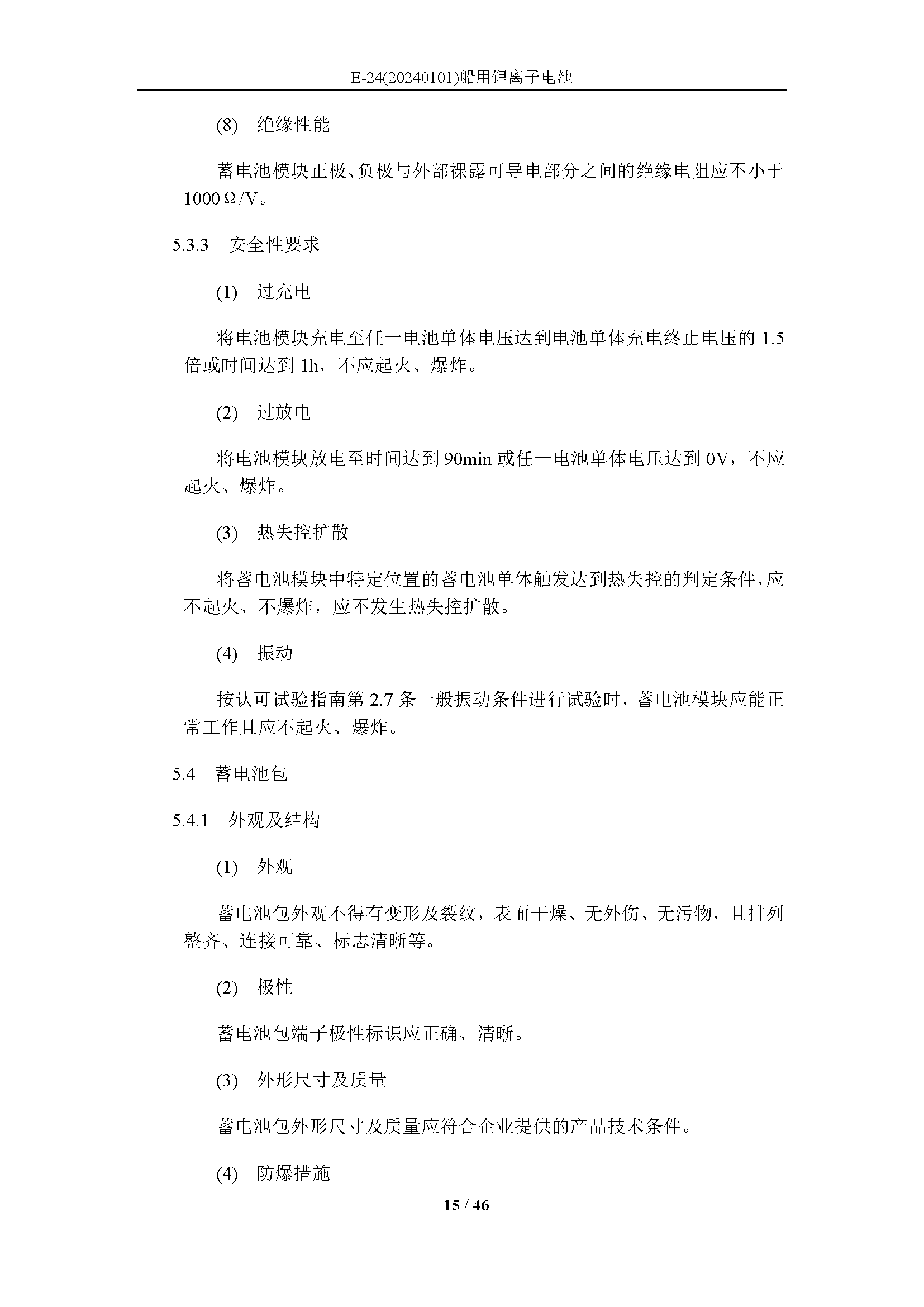 2_页面_15.png