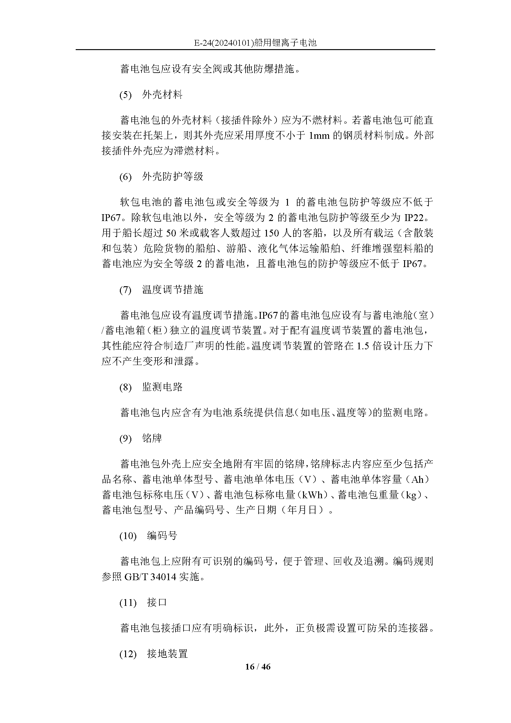 2_页面_16.png