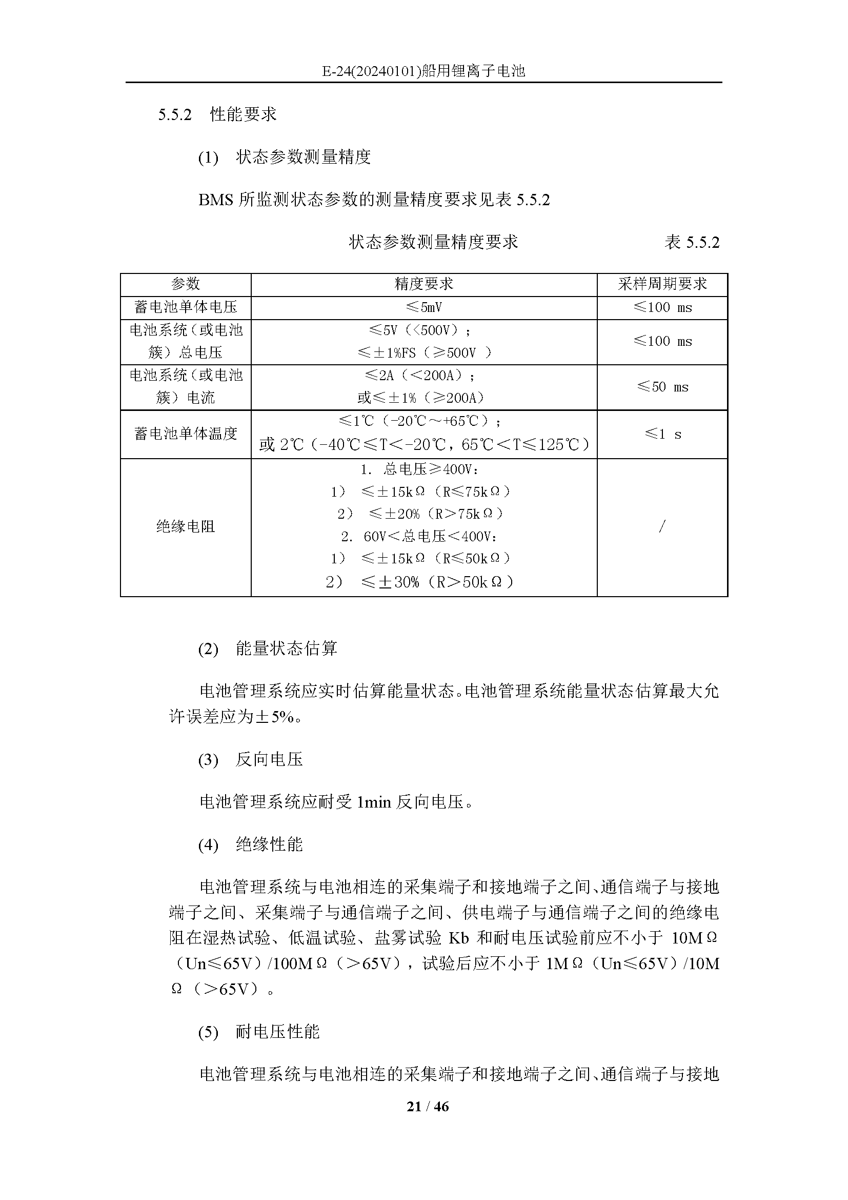 2_页面_21.png