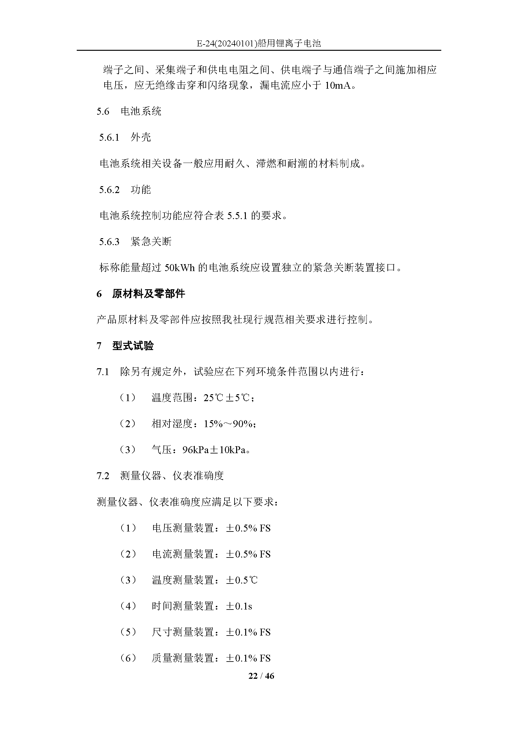 2_页面_22.png