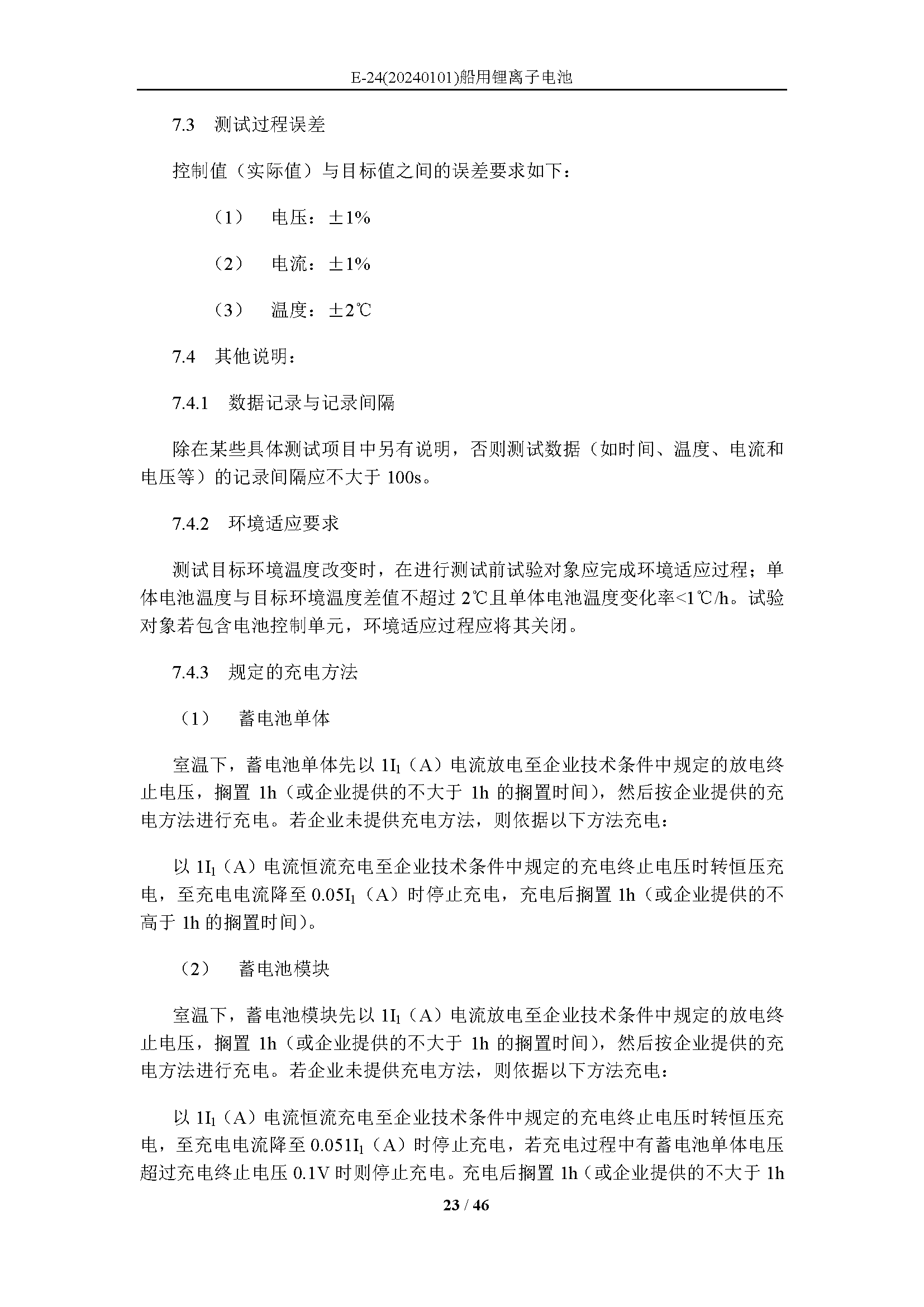 2_页面_23.png