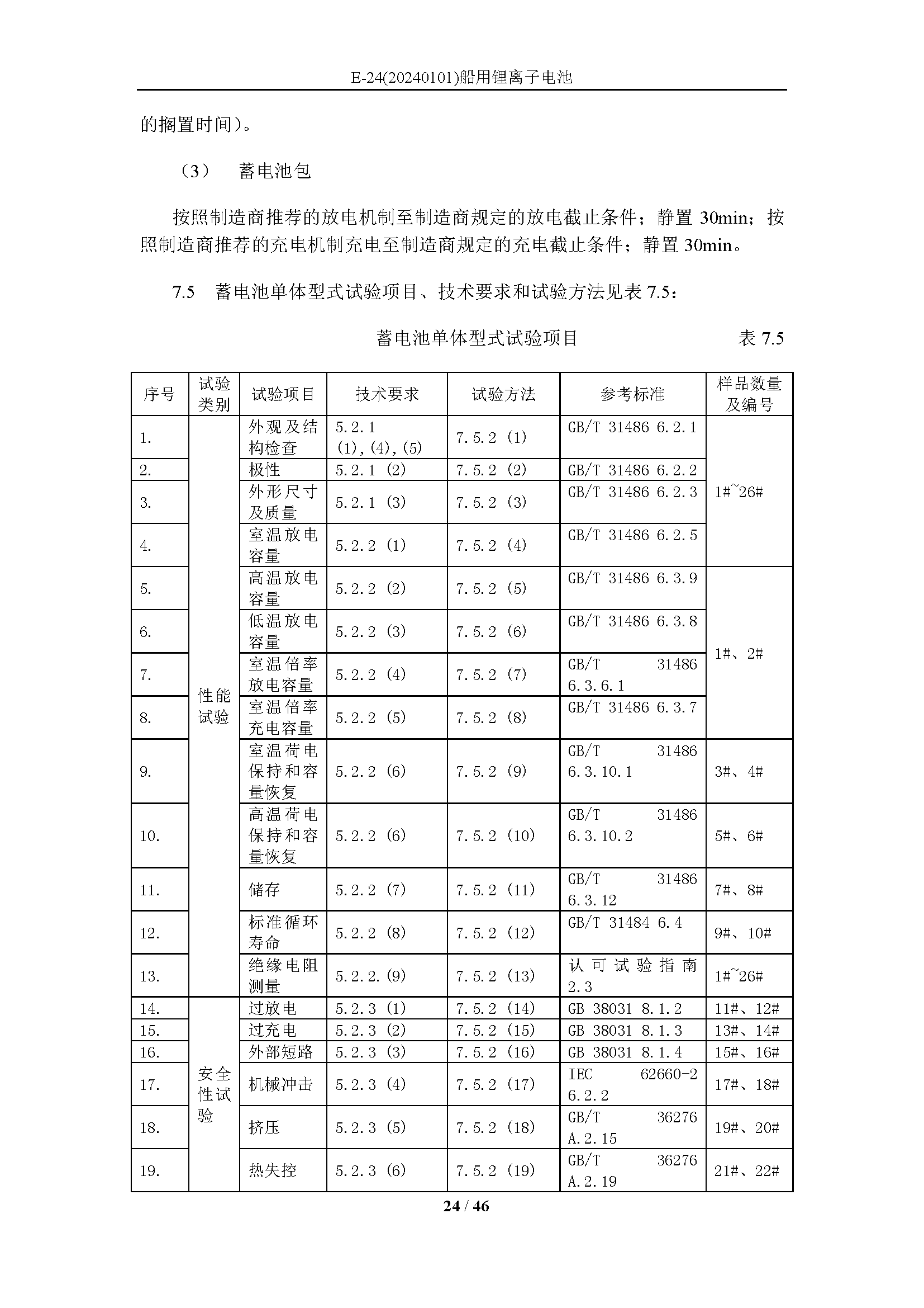 2_页面_24.png
