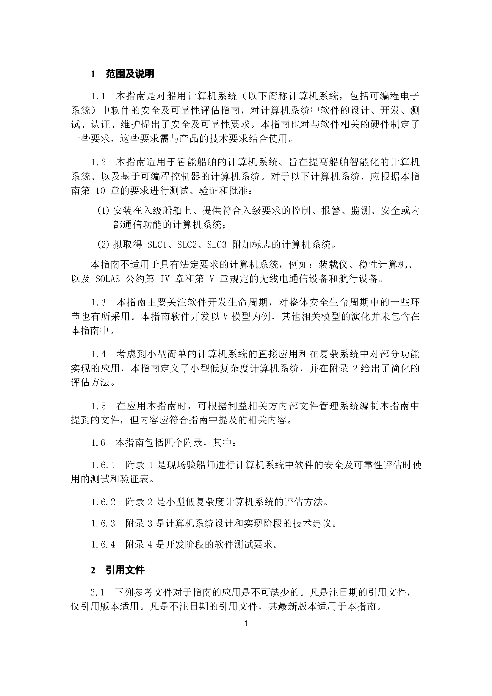 2_页面_03.png