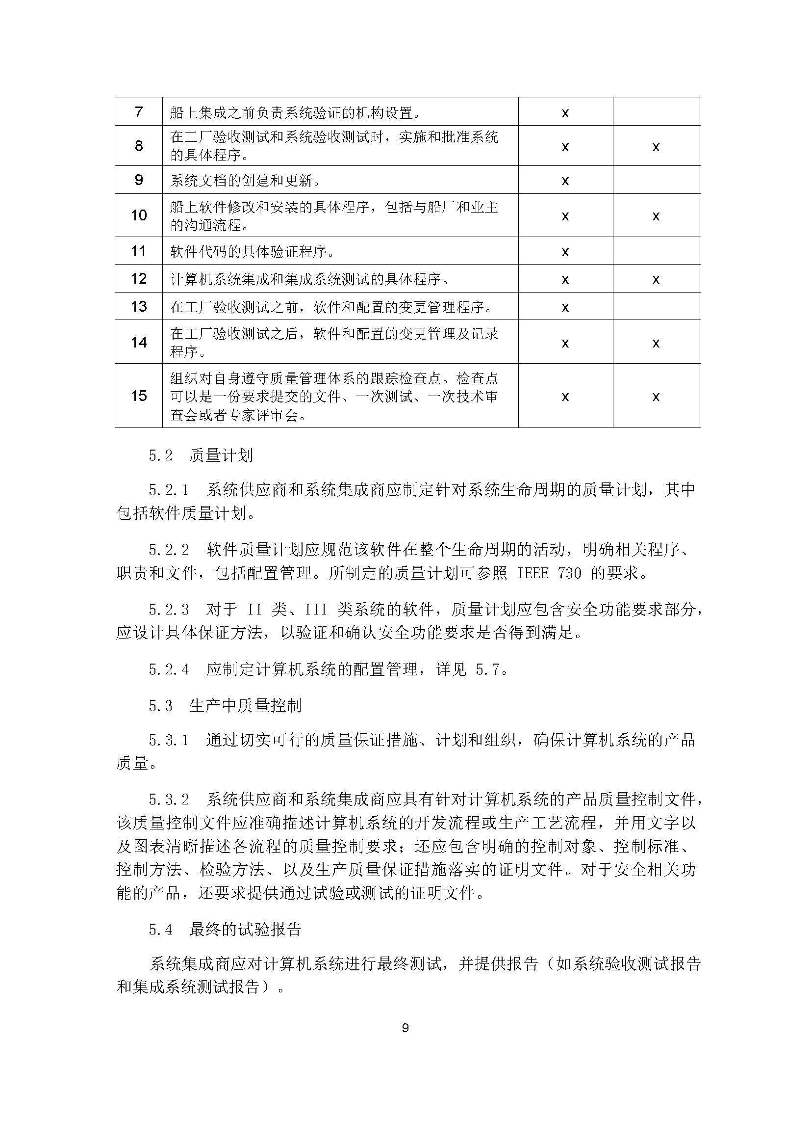 2_页面_11.png