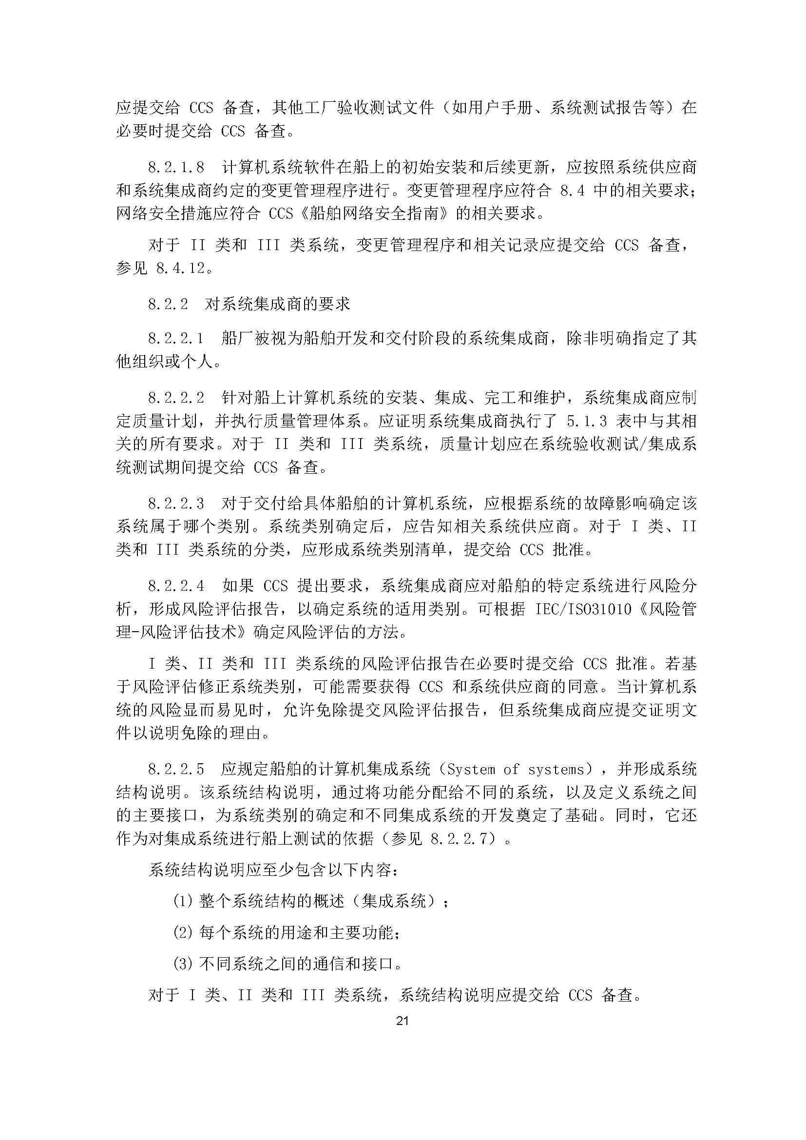 2_页面_23.png
