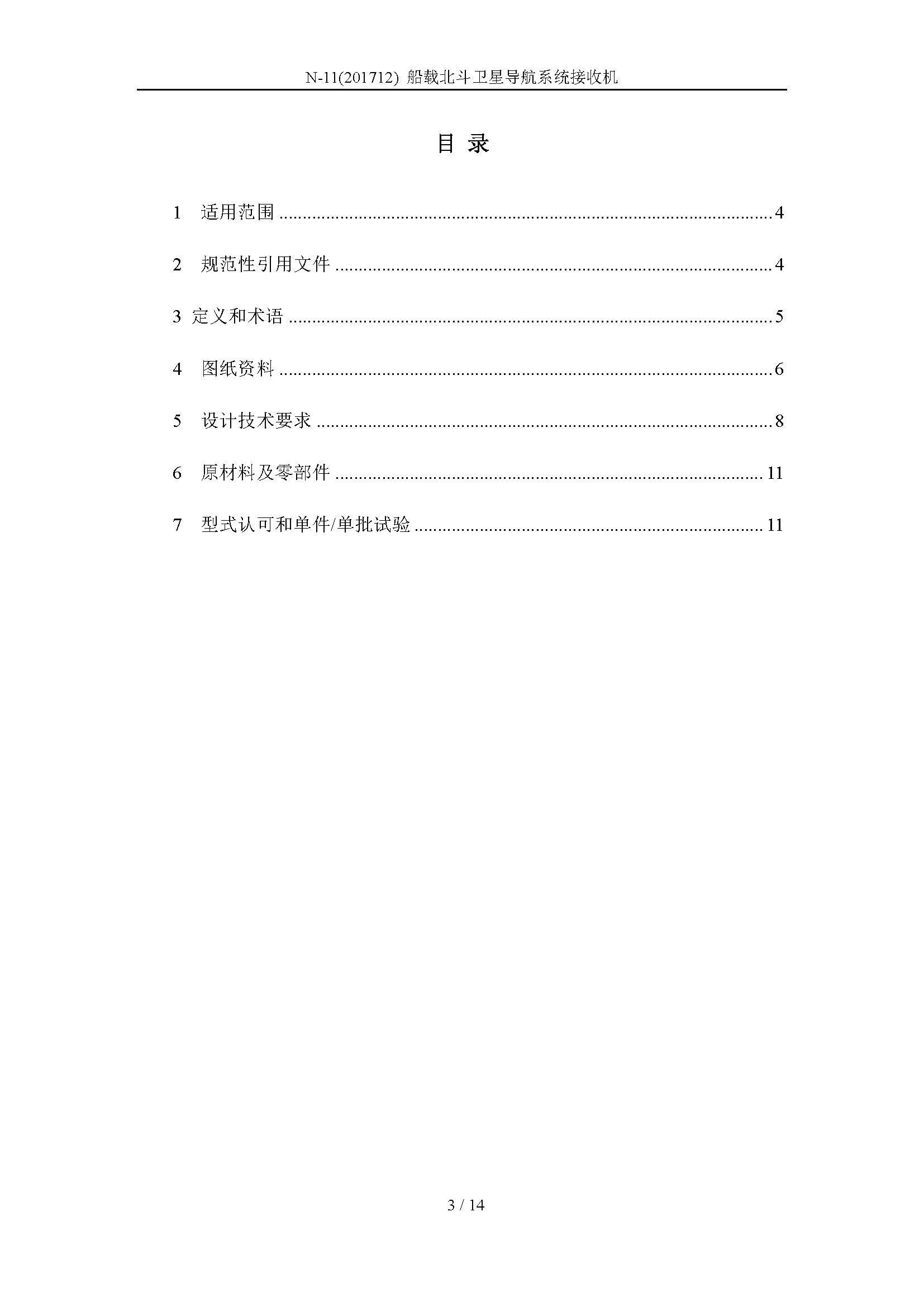 2_页面_03.png