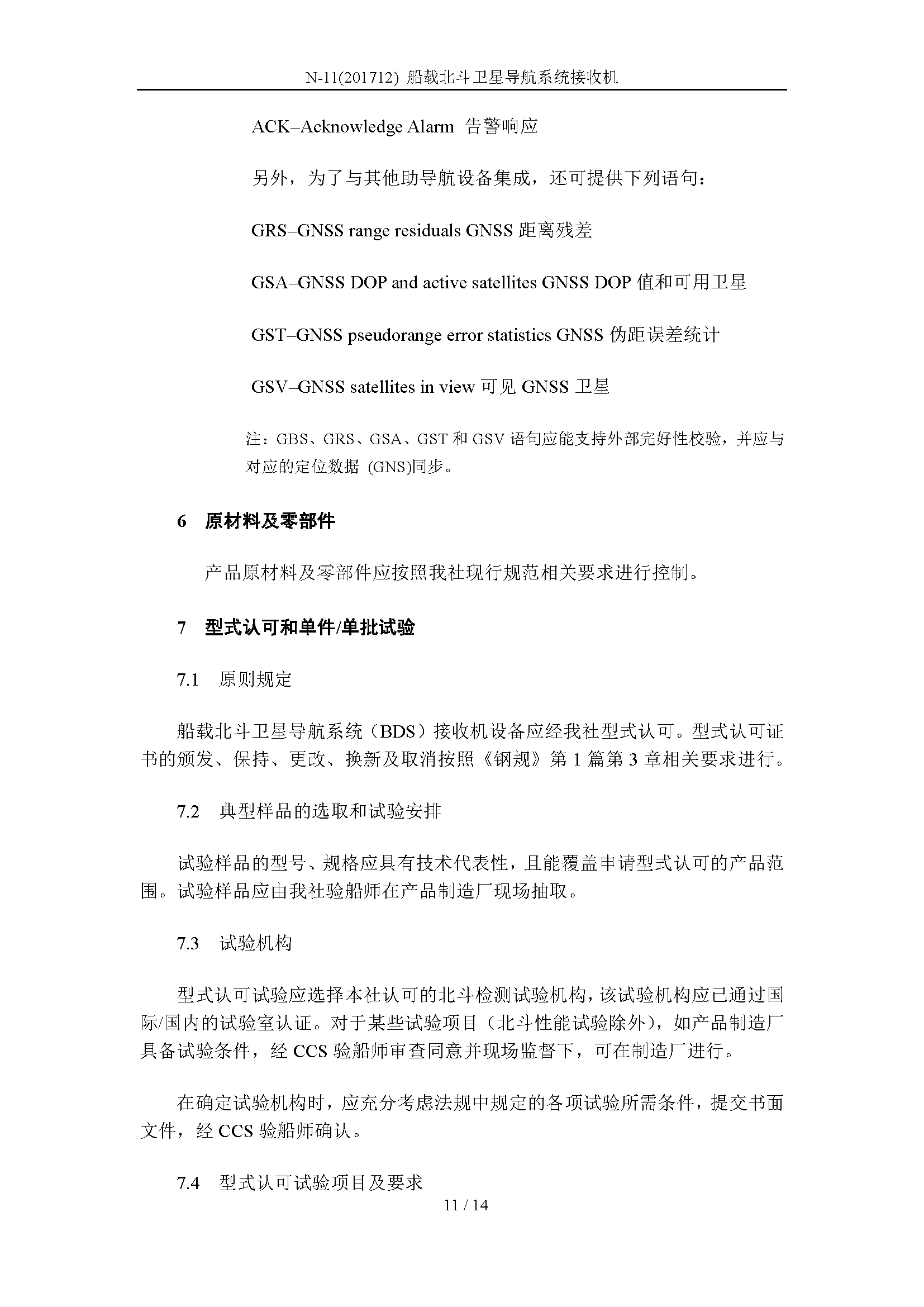 2_页面_11.png