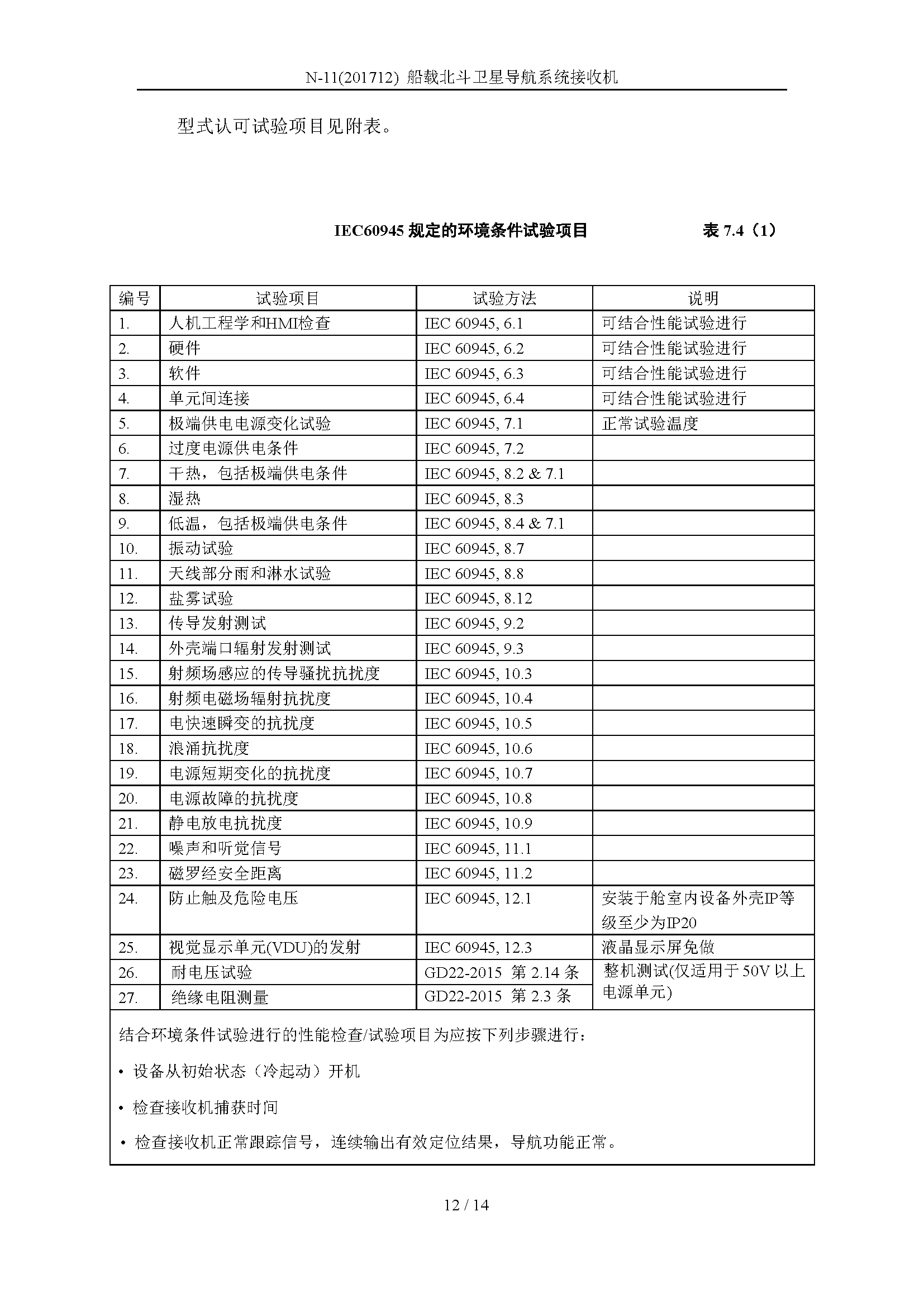2_页面_12.png