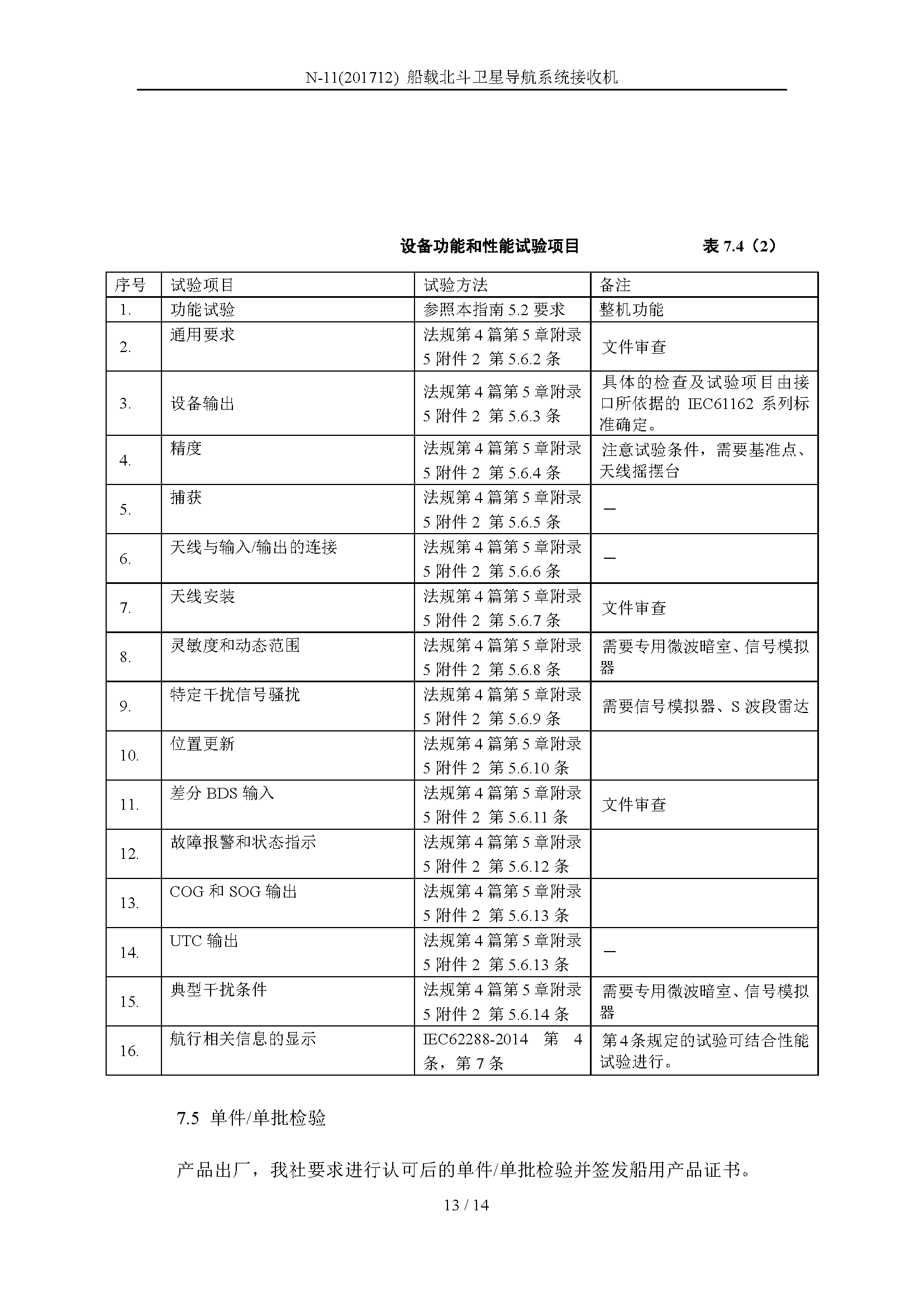 2_页面_13.png