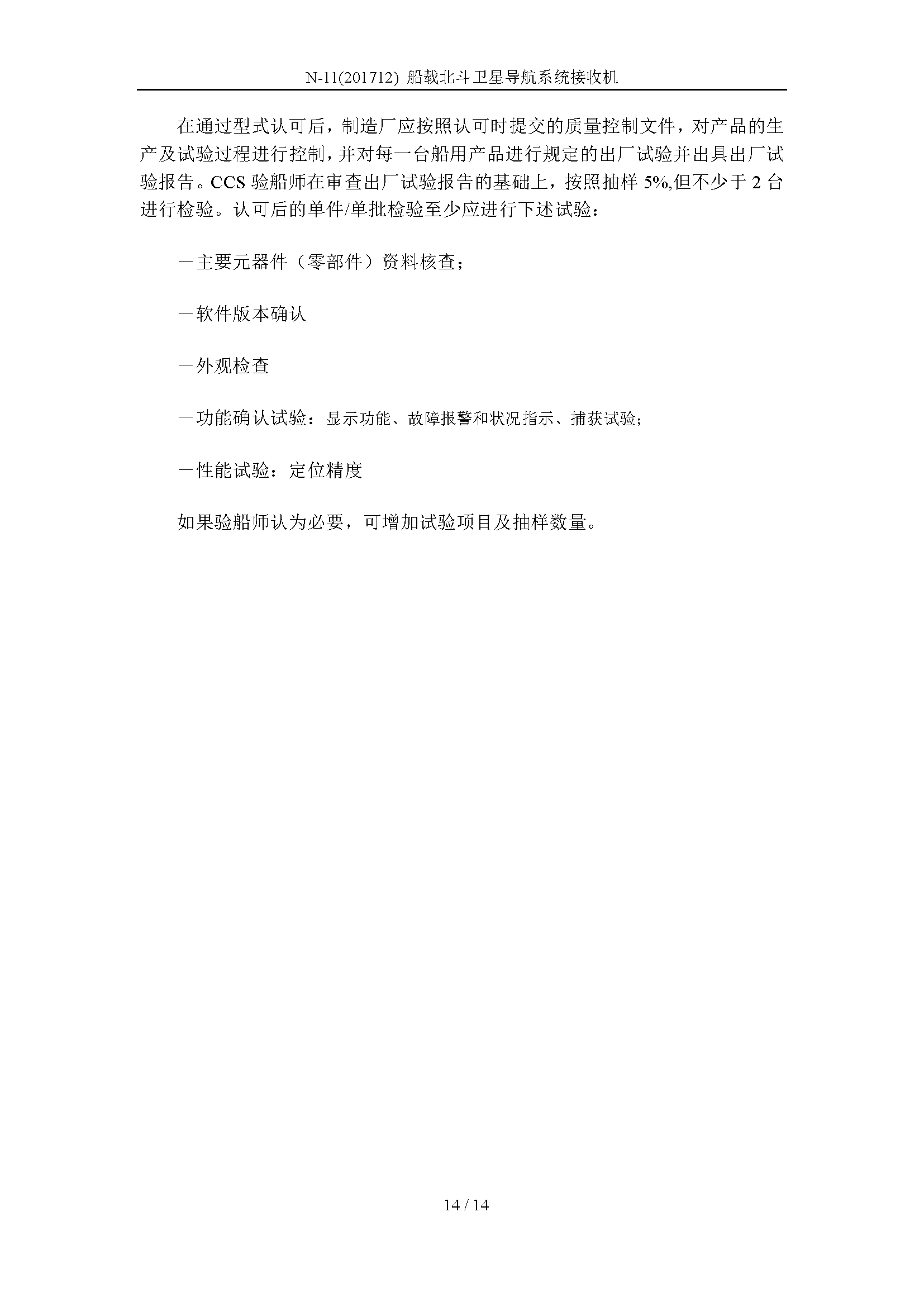 2_页面_14.png
