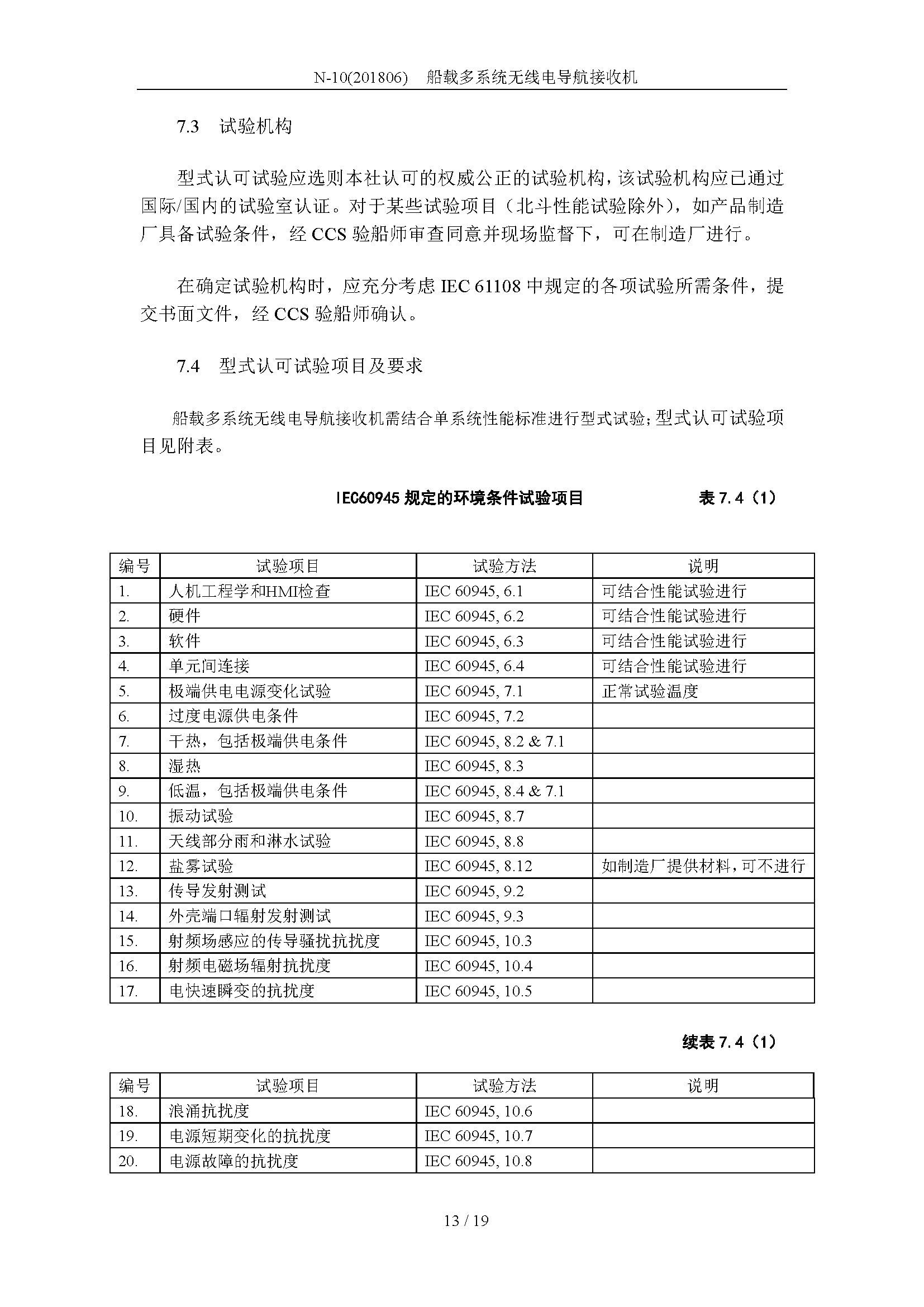 2_页面_13.png