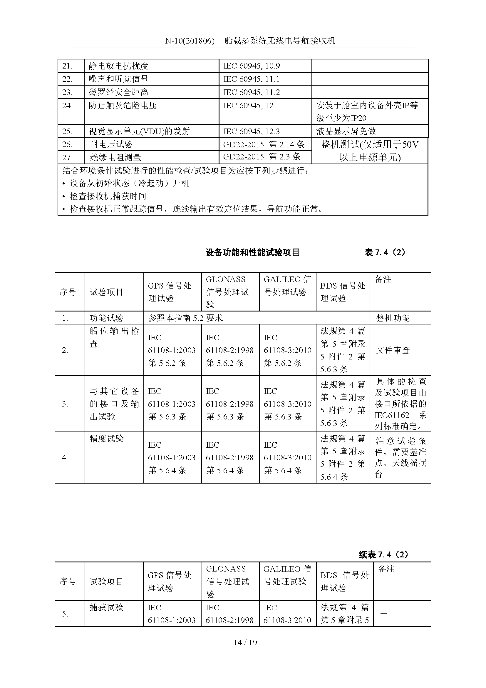2_页面_14.png
