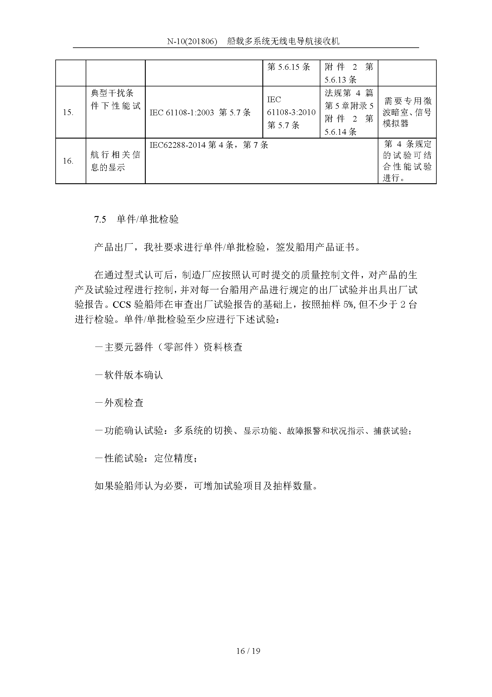 2_页面_16.png
