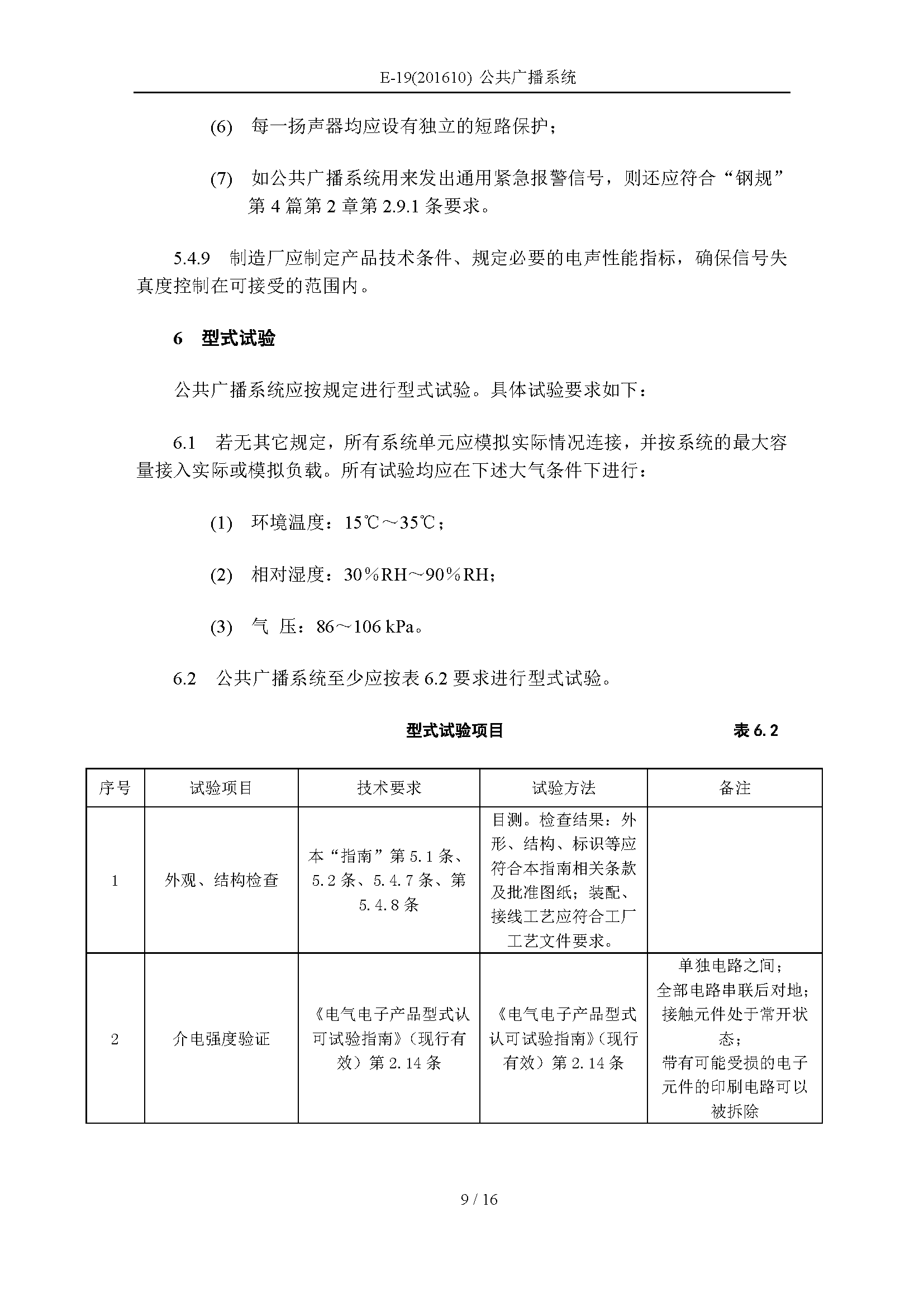 2_页面_09.png