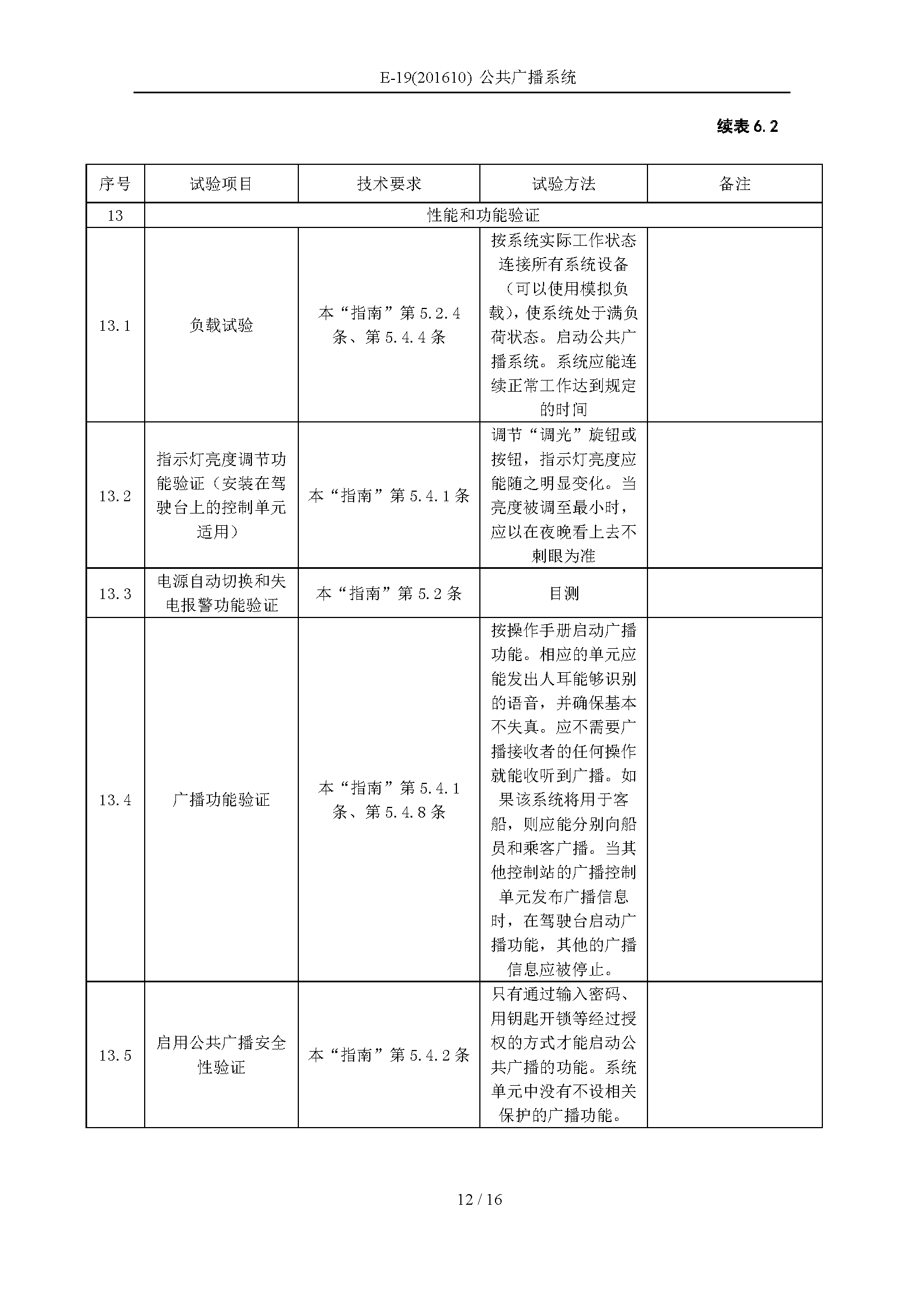 2_页面_12.png